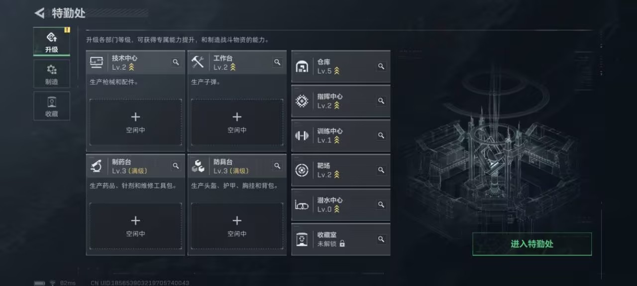 SJZCMW3103674三角洲行动账号详情图8