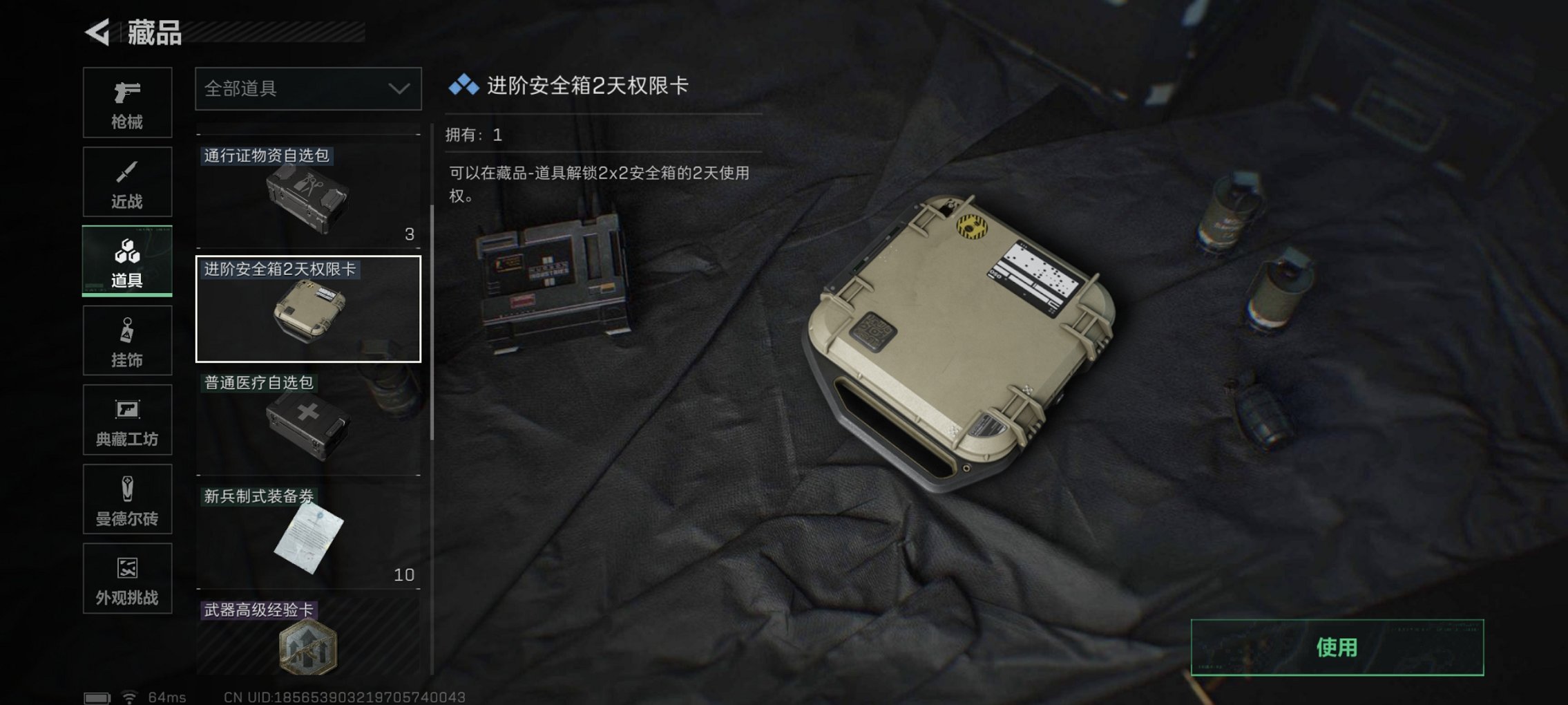 SJZCMW3103674三角洲行动账号详情图9