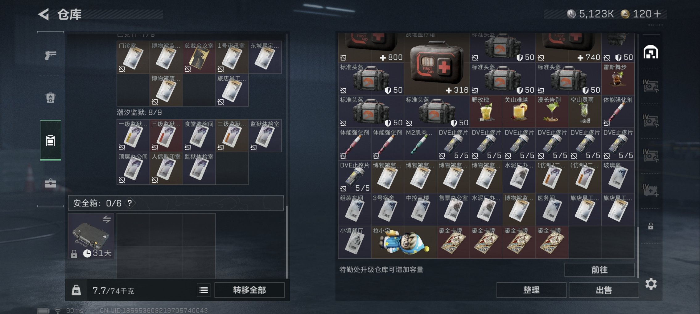 SJZCMW3103674三角洲行动账号详情图11