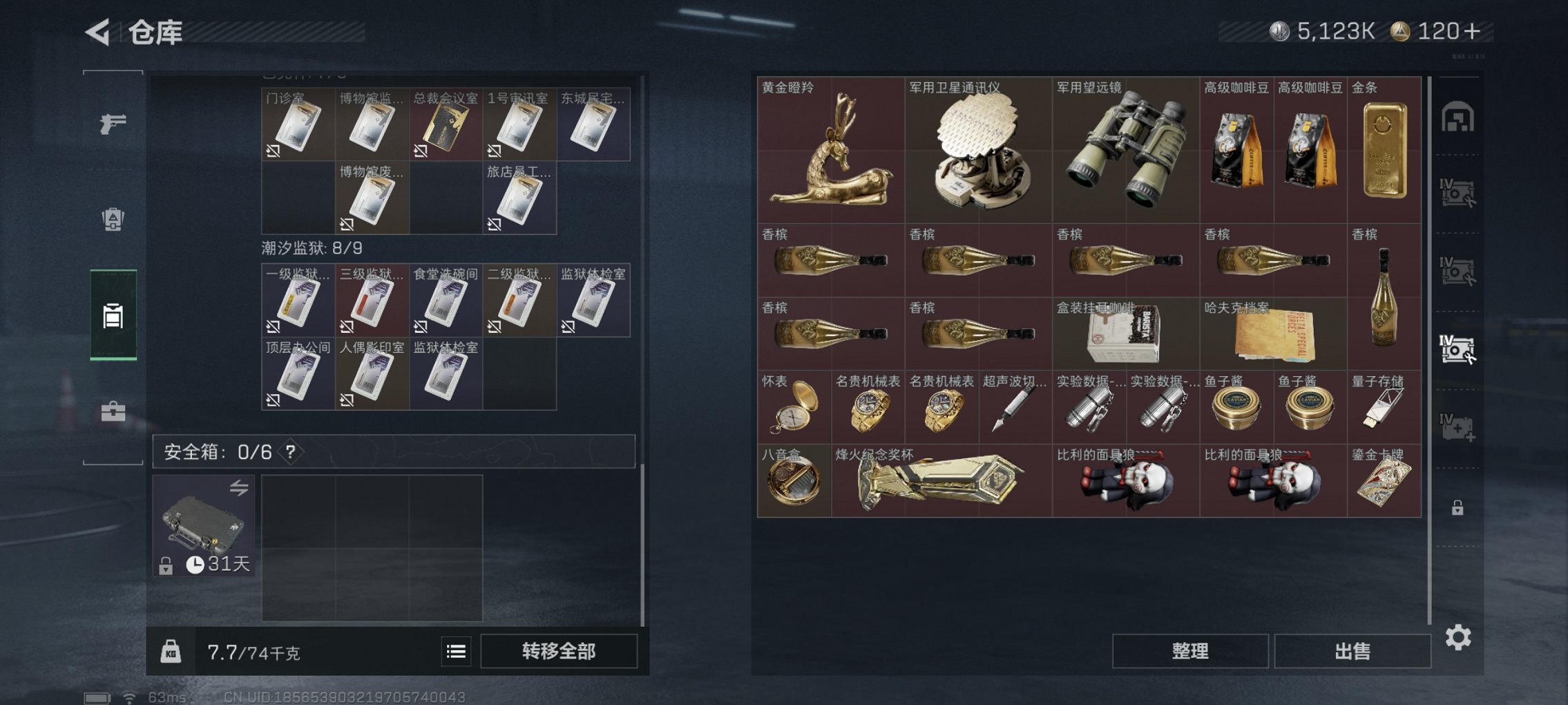 SJZCMW3103674三角洲行动账号详情图13