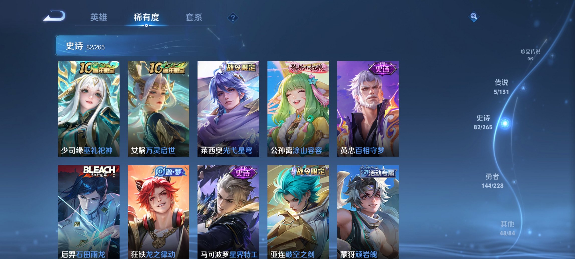 WZCMW46124王者荣耀账号详情图2