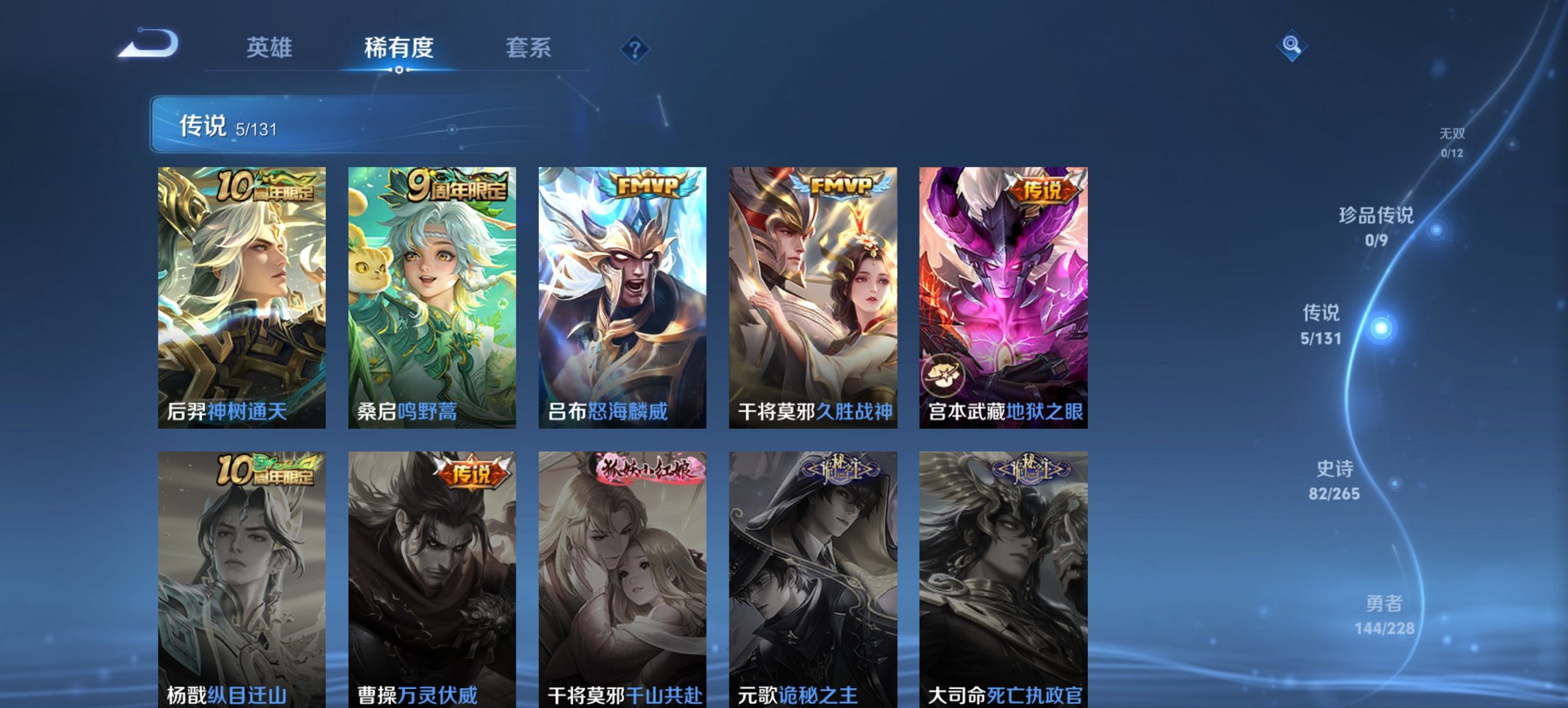 WZCMW46124王者荣耀账号详情图3