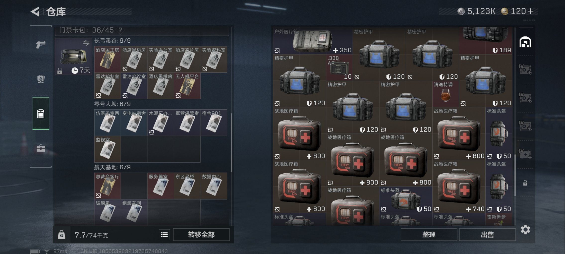 SJZCMW3103674三角洲行动账号详情图17