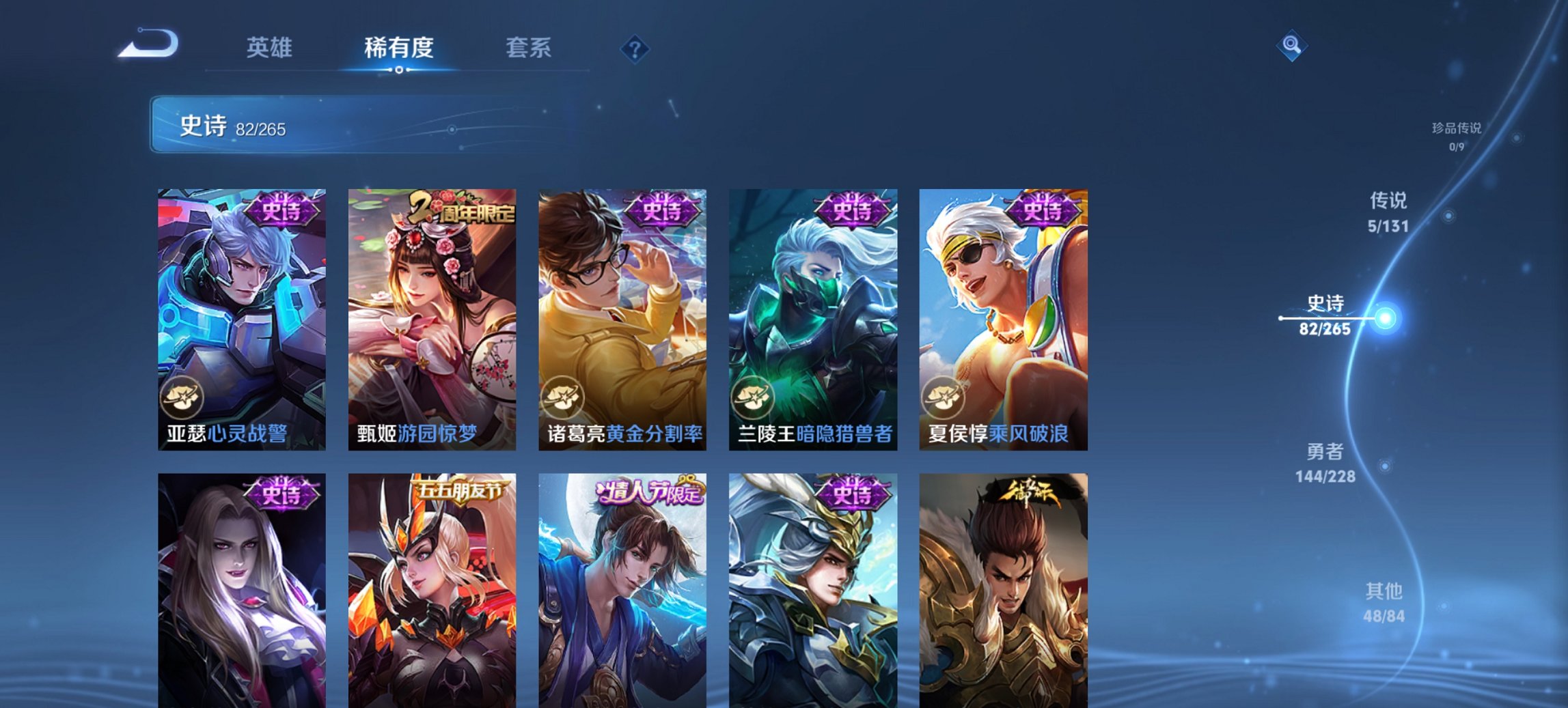 WZCMW46124王者荣耀账号详情图7