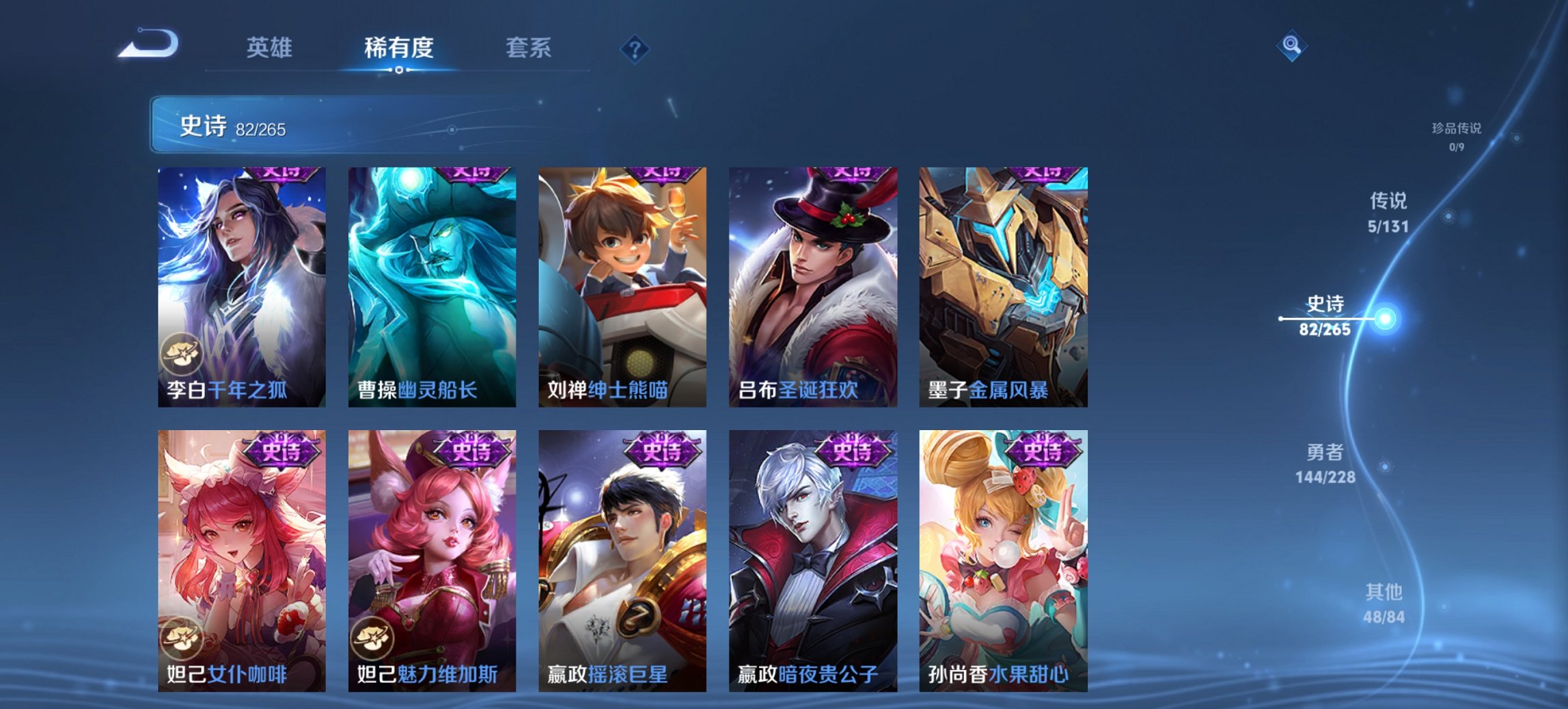 WZCMW46124王者荣耀账号详情图8