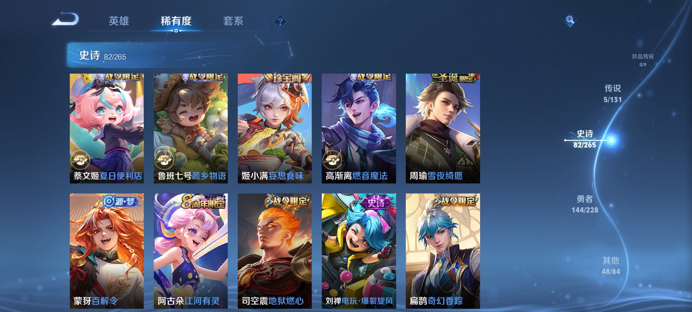 WZCMW46124王者荣耀账号详情图9