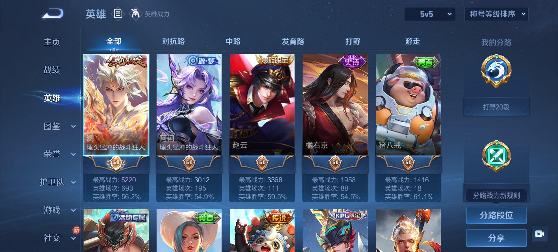 WZCMW484548王者荣耀账号详情图2