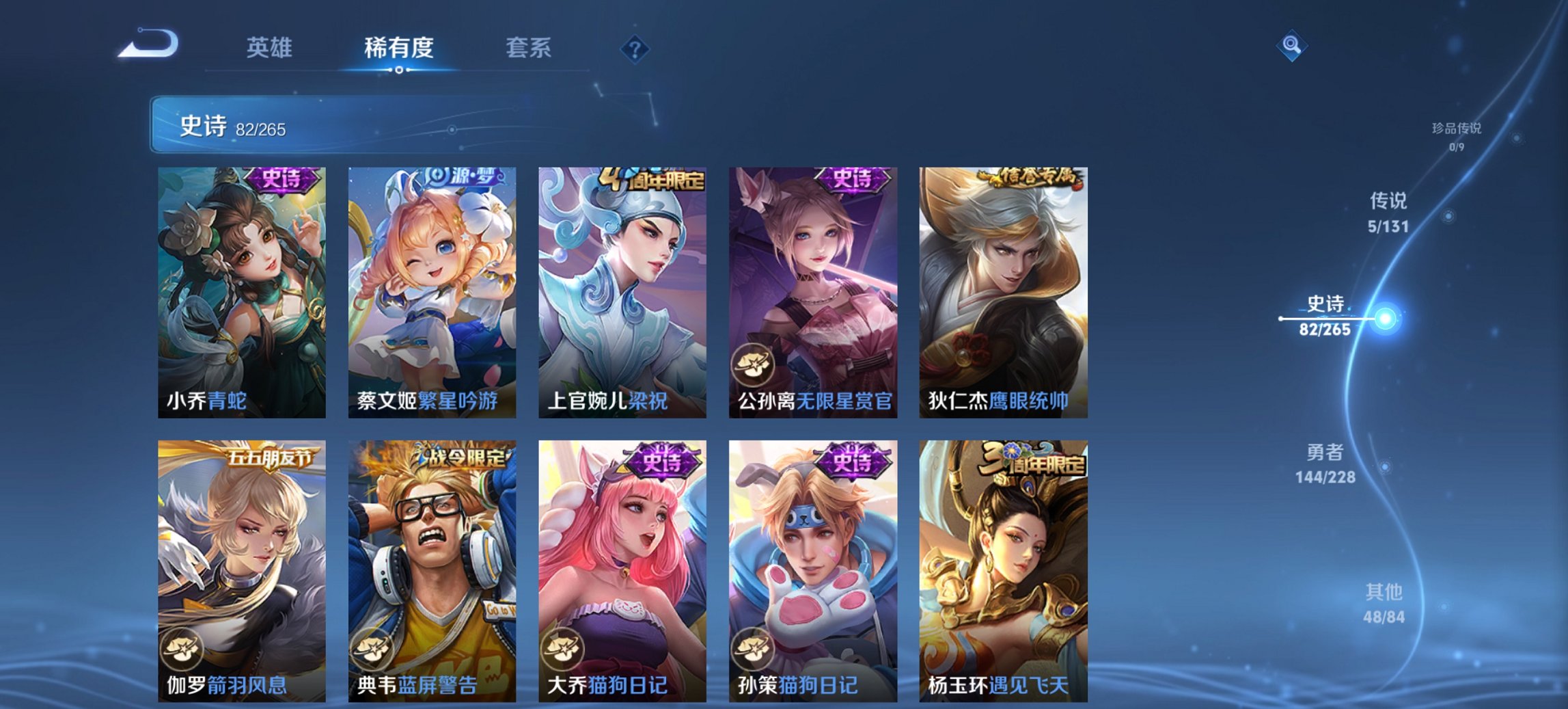 WZCMW46124王者荣耀账号详情图13