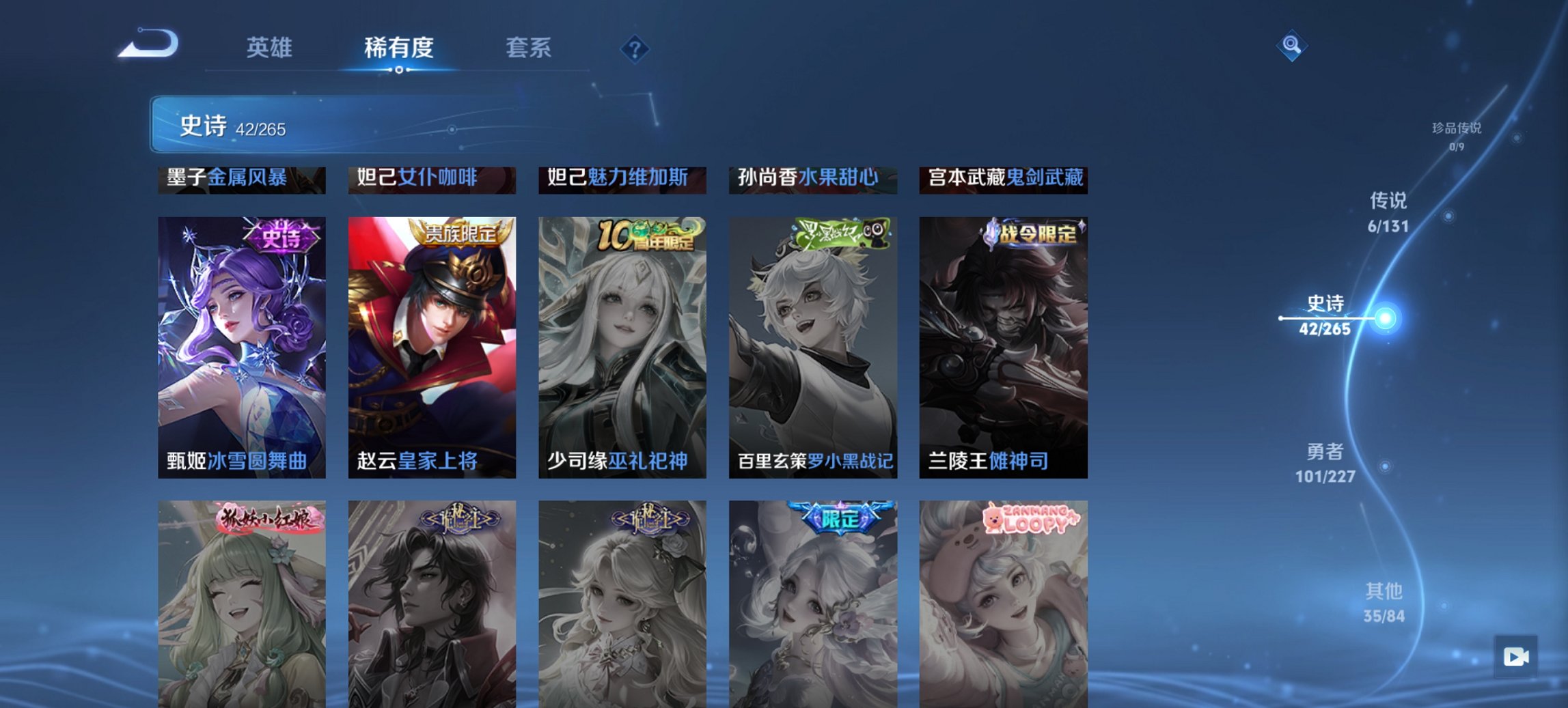 WZCMW484548王者荣耀账号详情图3