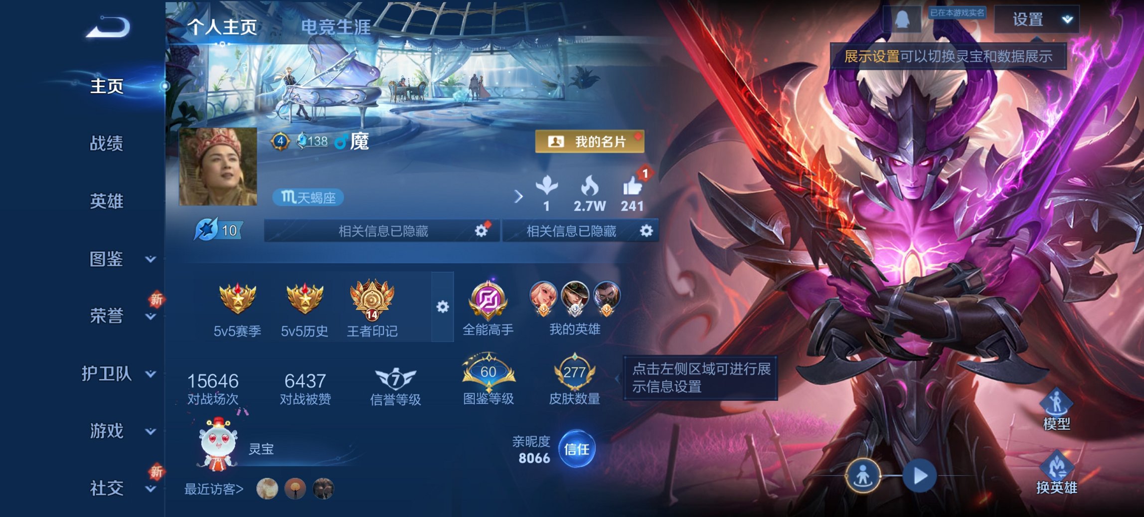 王者荣耀账号安卓QQ126英雄-277皮肤-【277皮肤1典藏11传说2星元岁时盈凤求凰永曜之星神威至尊宝 秒换绑不用等