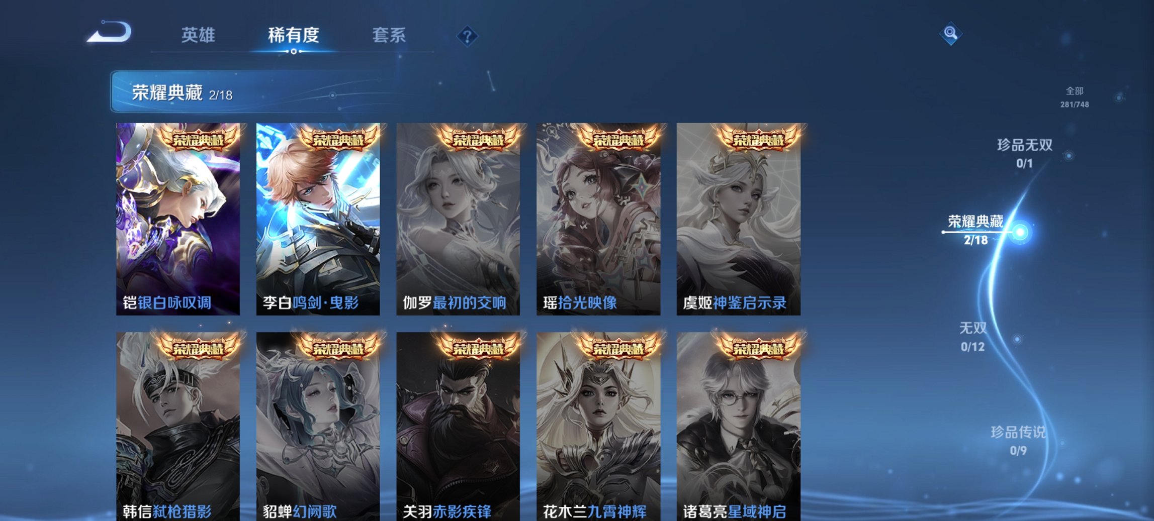 WZCMW46124王者荣耀账号详情图14