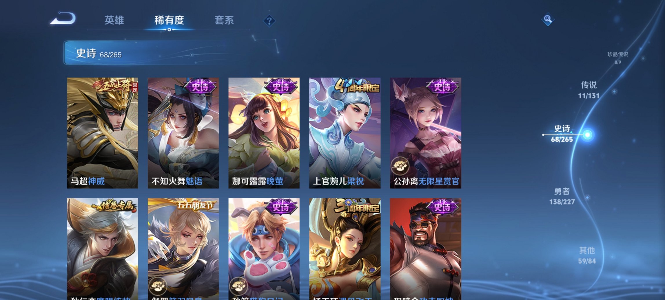 WZCMW3481884王者荣耀账号详情图2