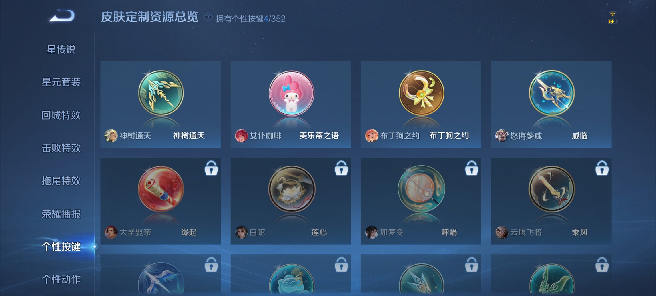 WZCMW46124王者荣耀账号详情图15