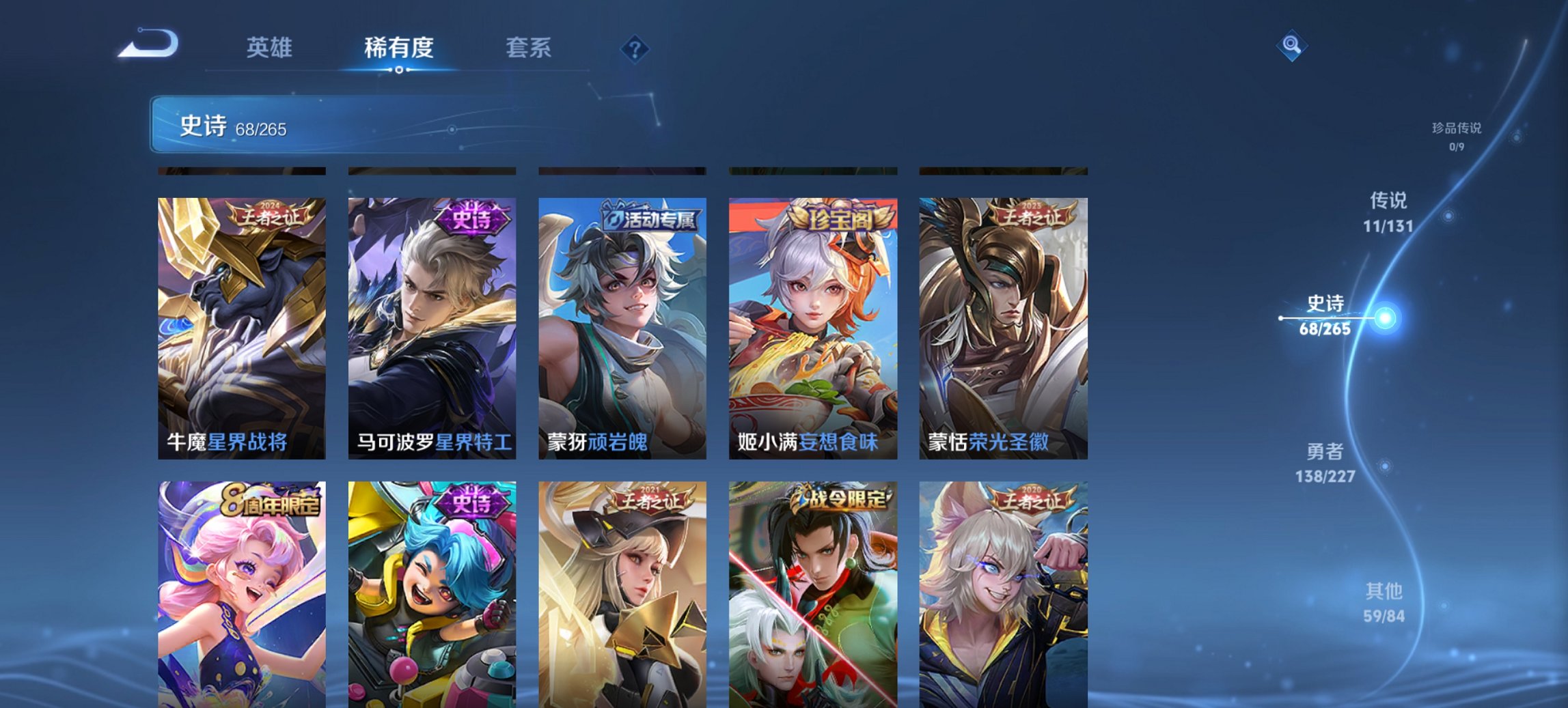 WZCMW3481884王者荣耀账号详情图4