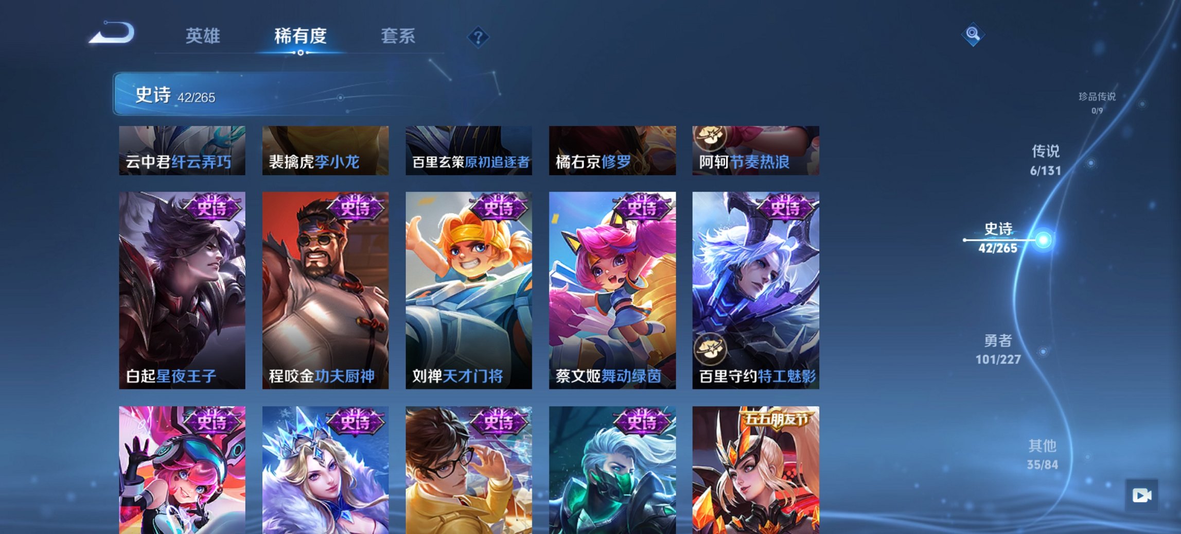 WZCMW484548王者荣耀账号详情图7