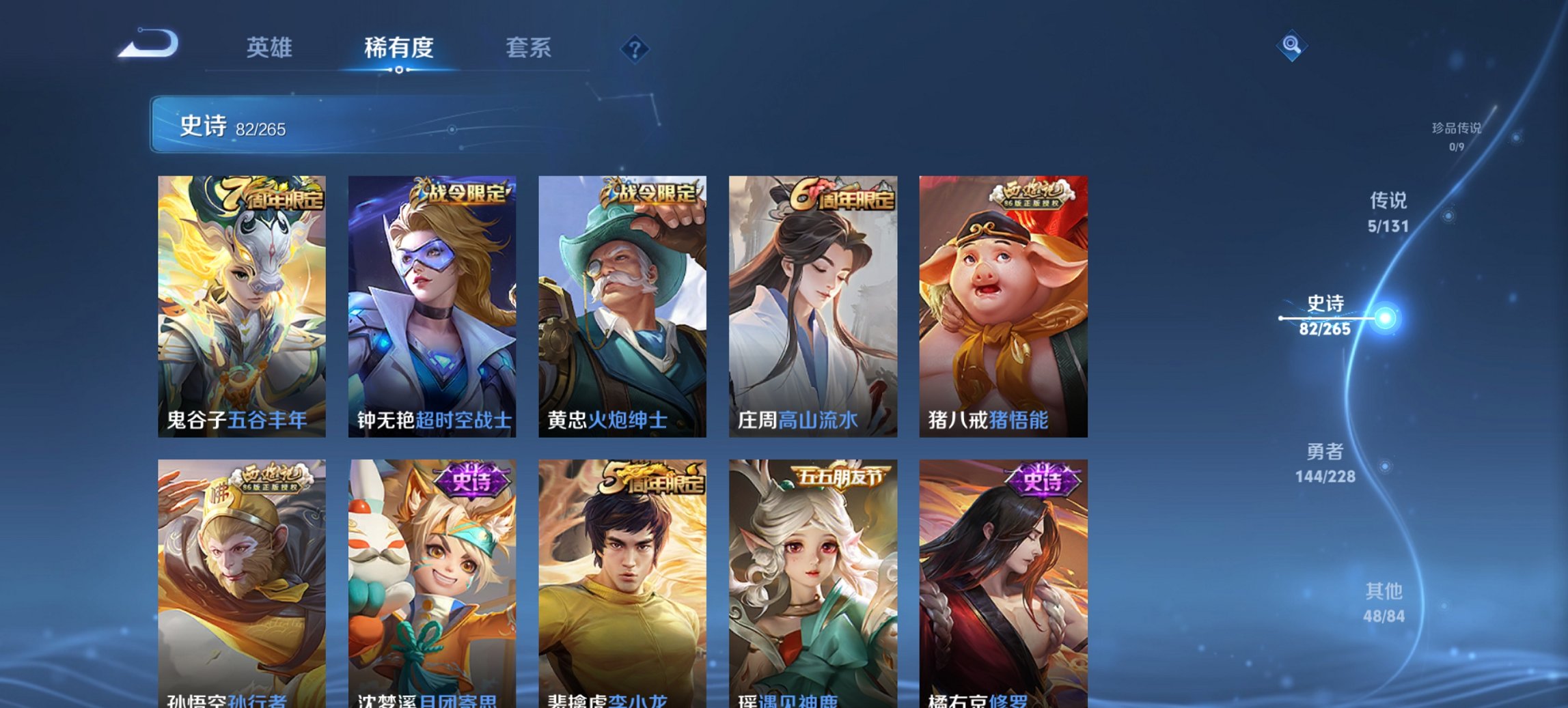 WZCMW46124王者荣耀账号详情图18