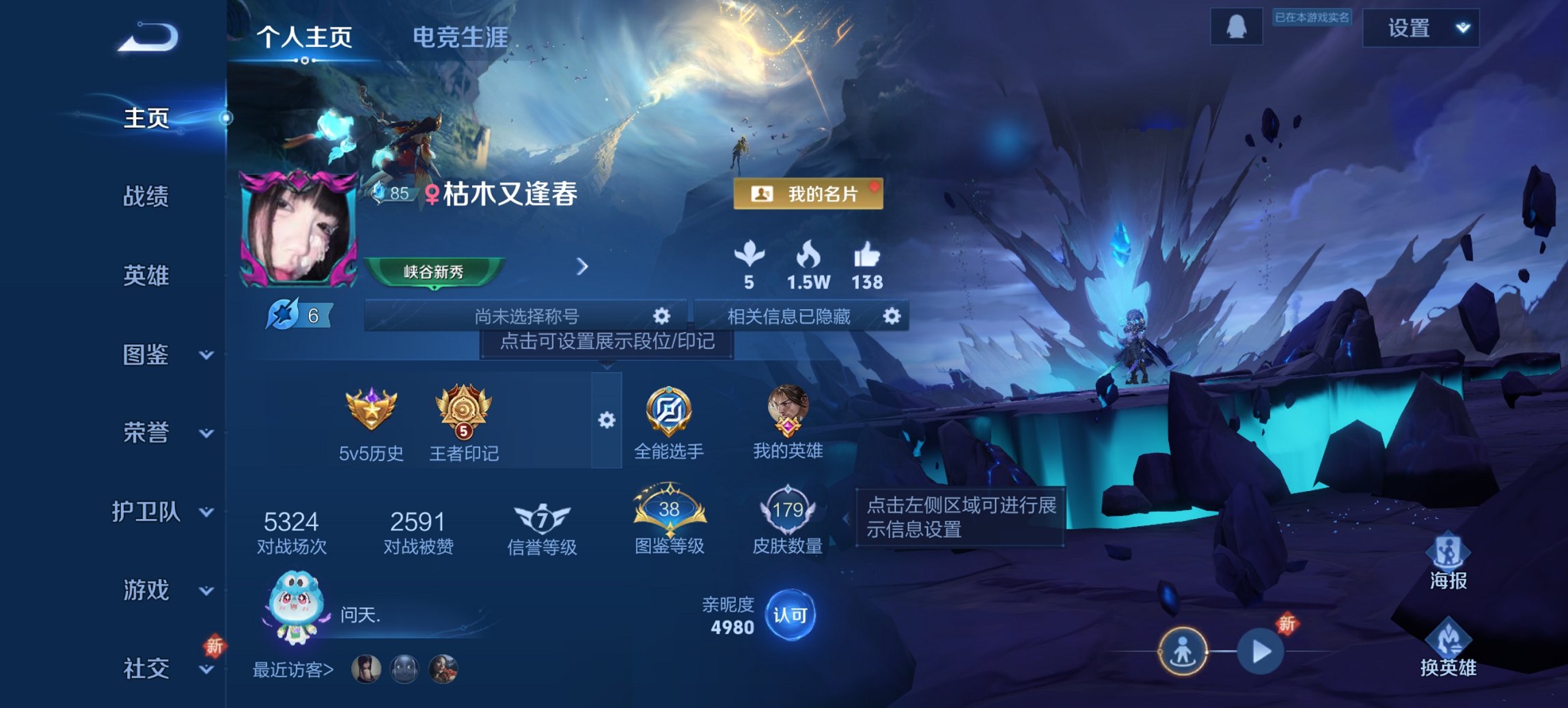 王者荣耀账号安卓QQ127英雄-179皮肤-可二次【地狱之眼地狱火179皮肤3传说1星元 q38级 秒换绑不用等】安卓Q