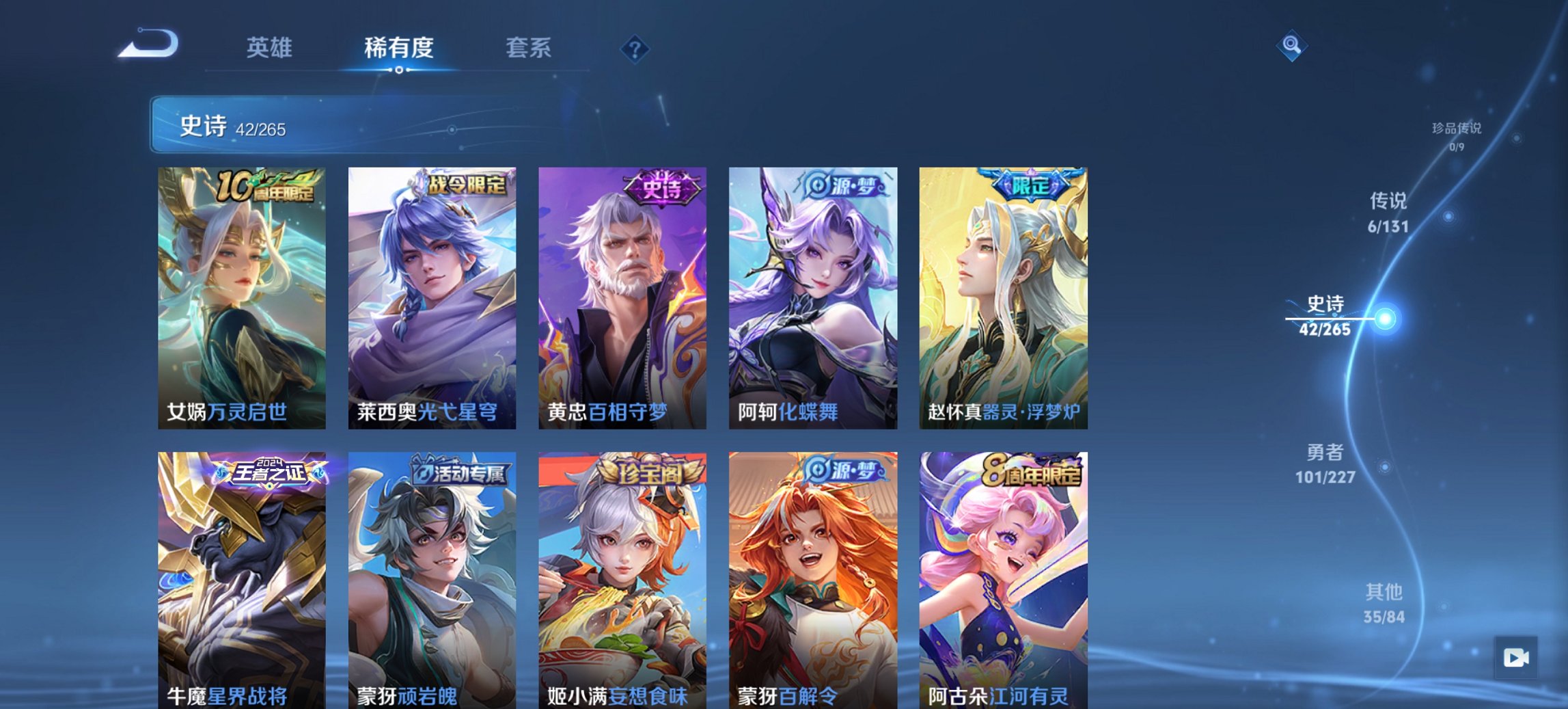 WZCMW484548王者荣耀账号详情图9