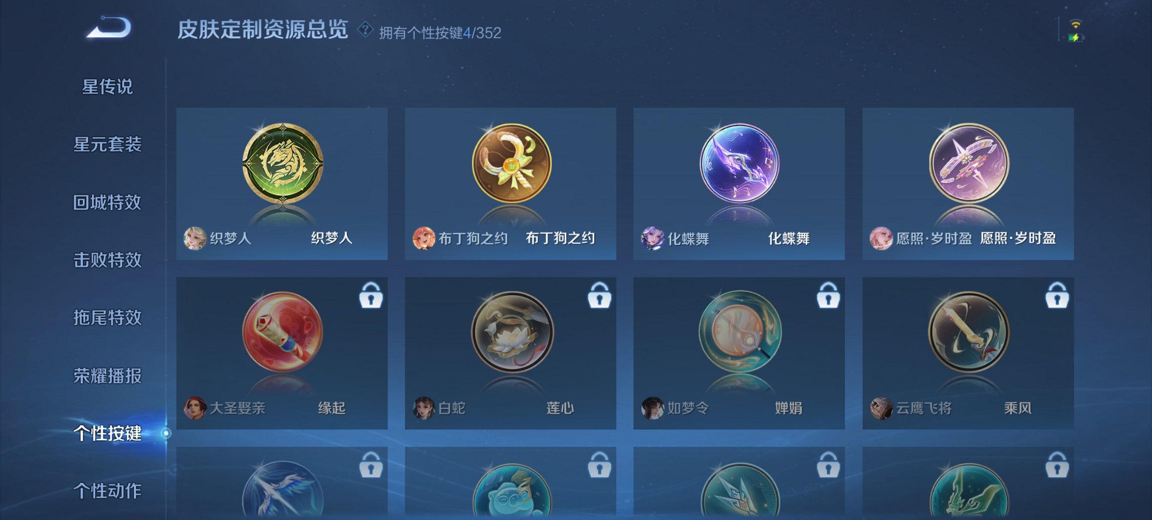 WZCMW3481884王者荣耀账号详情图7