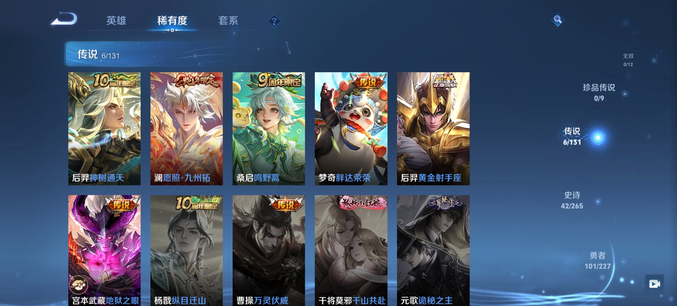 WZCMW484548王者荣耀账号详情图10