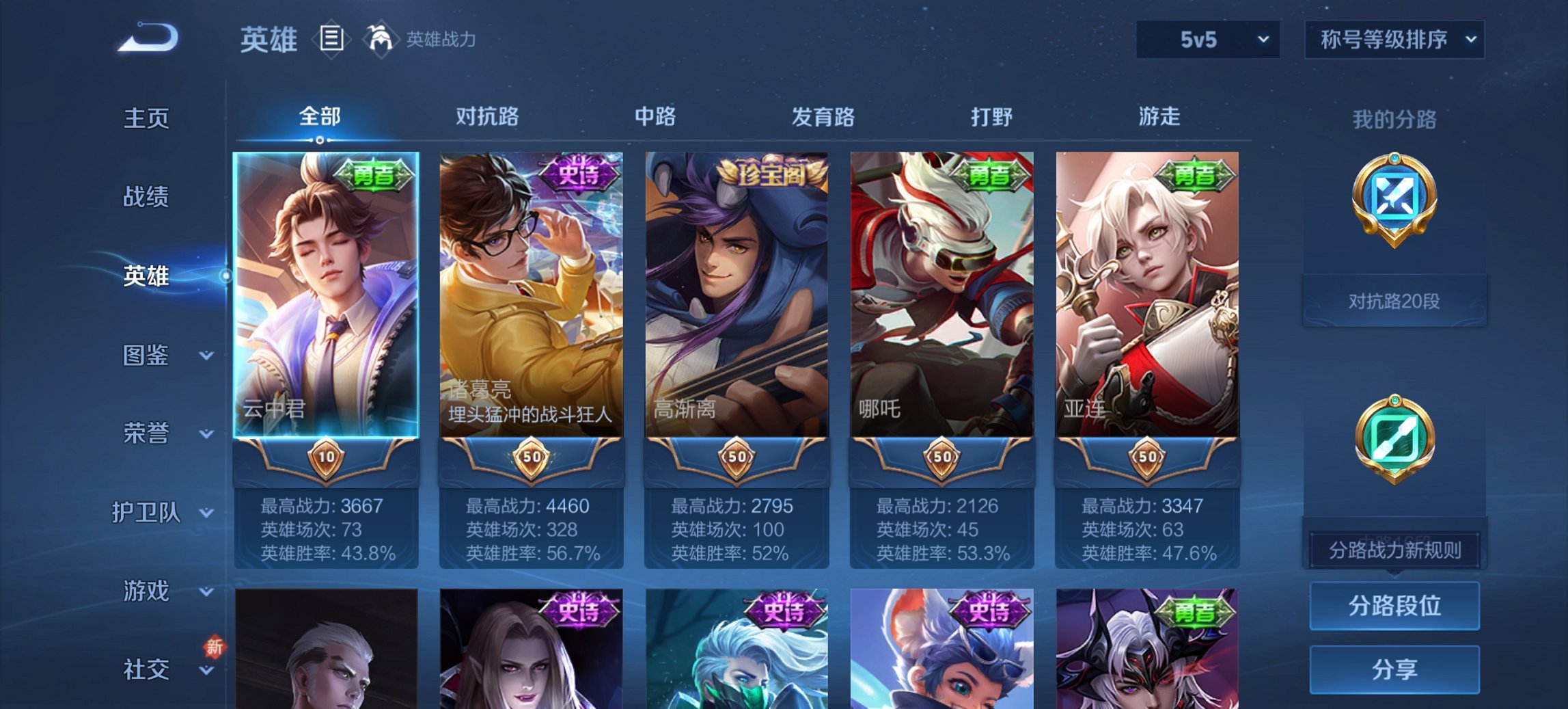 WZCMW484689王者荣耀账号详情图4 WZCMW484689王者荣耀账号详情图4