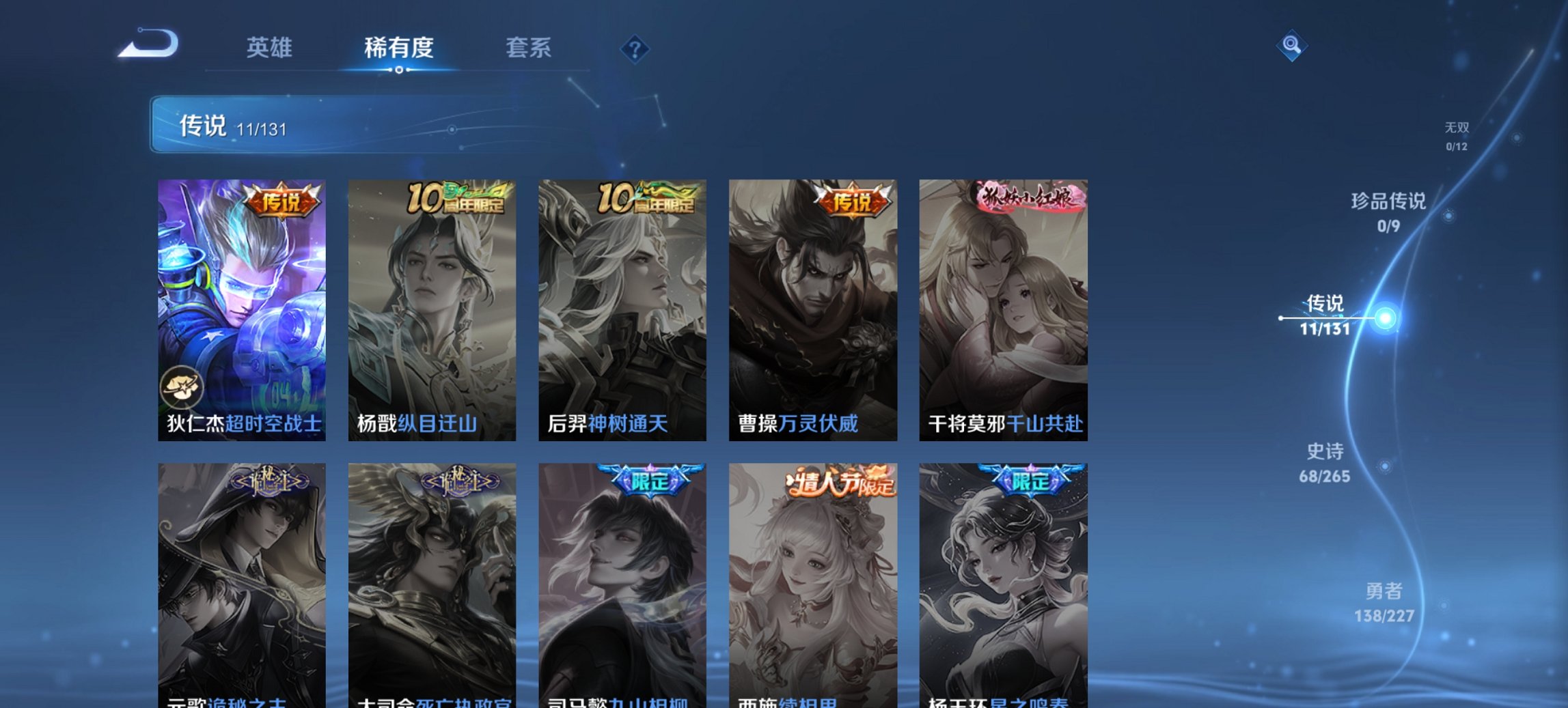 WZCMW3481884王者荣耀账号详情图10