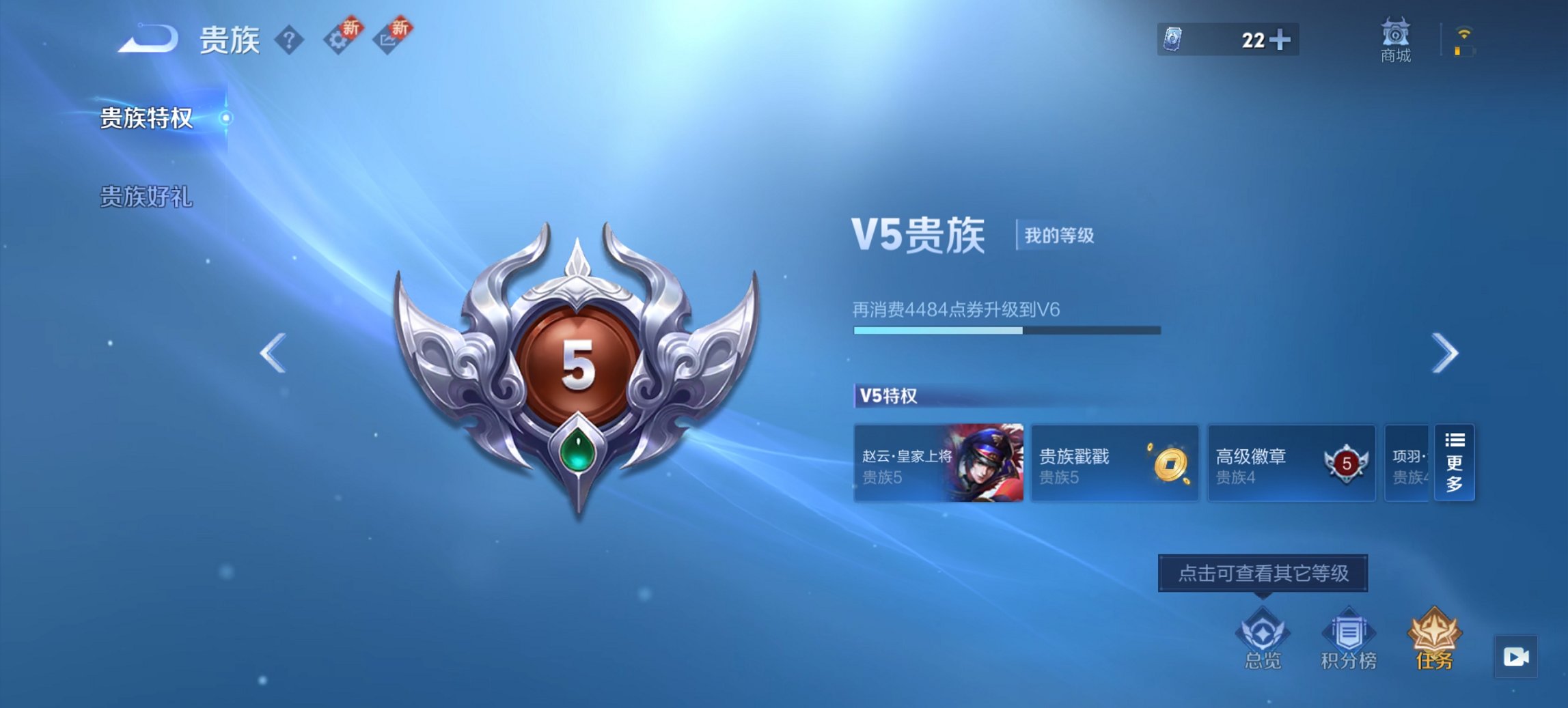 WZCMW484548王者荣耀账号详情图13