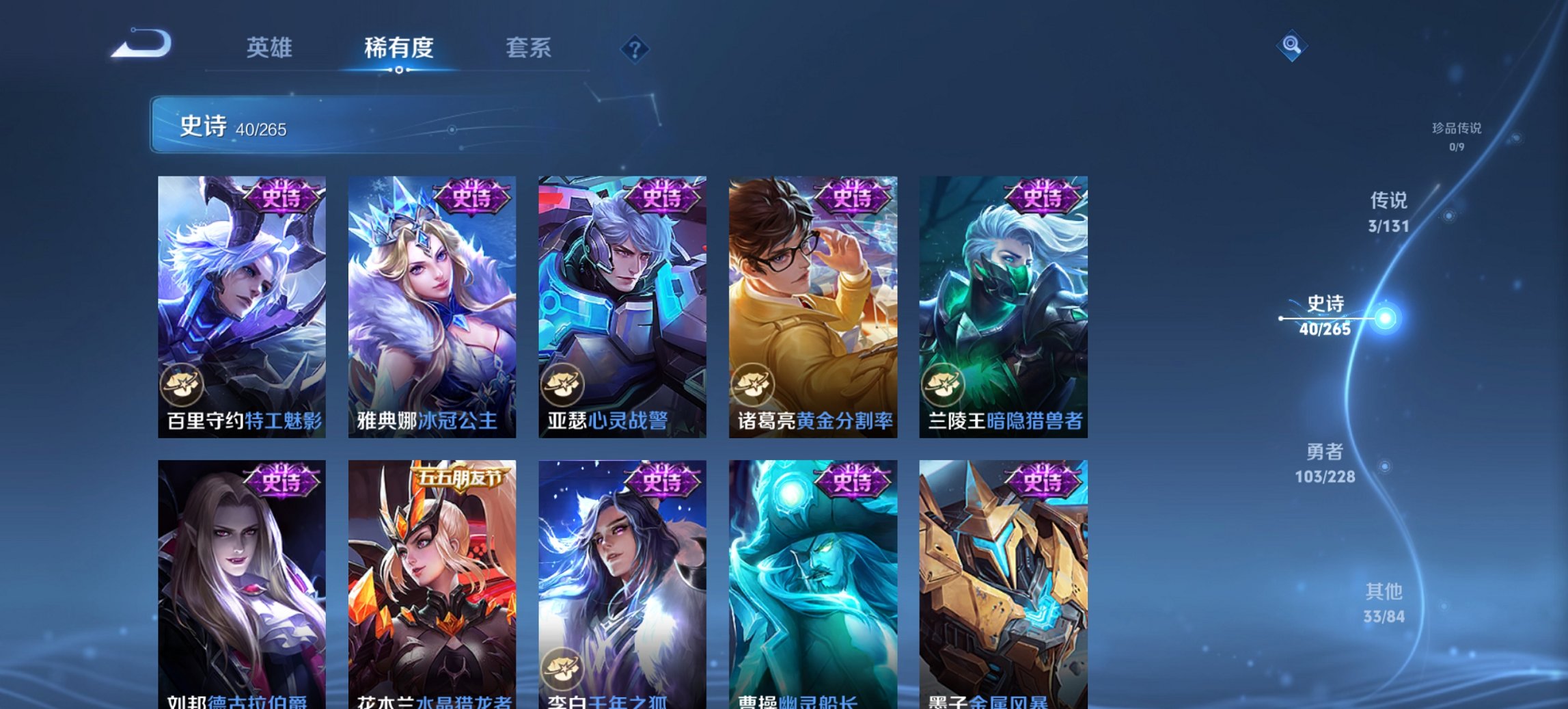 WZCMW484689王者荣耀账号详情图6 WZCMW484689王者荣耀账号详情图6