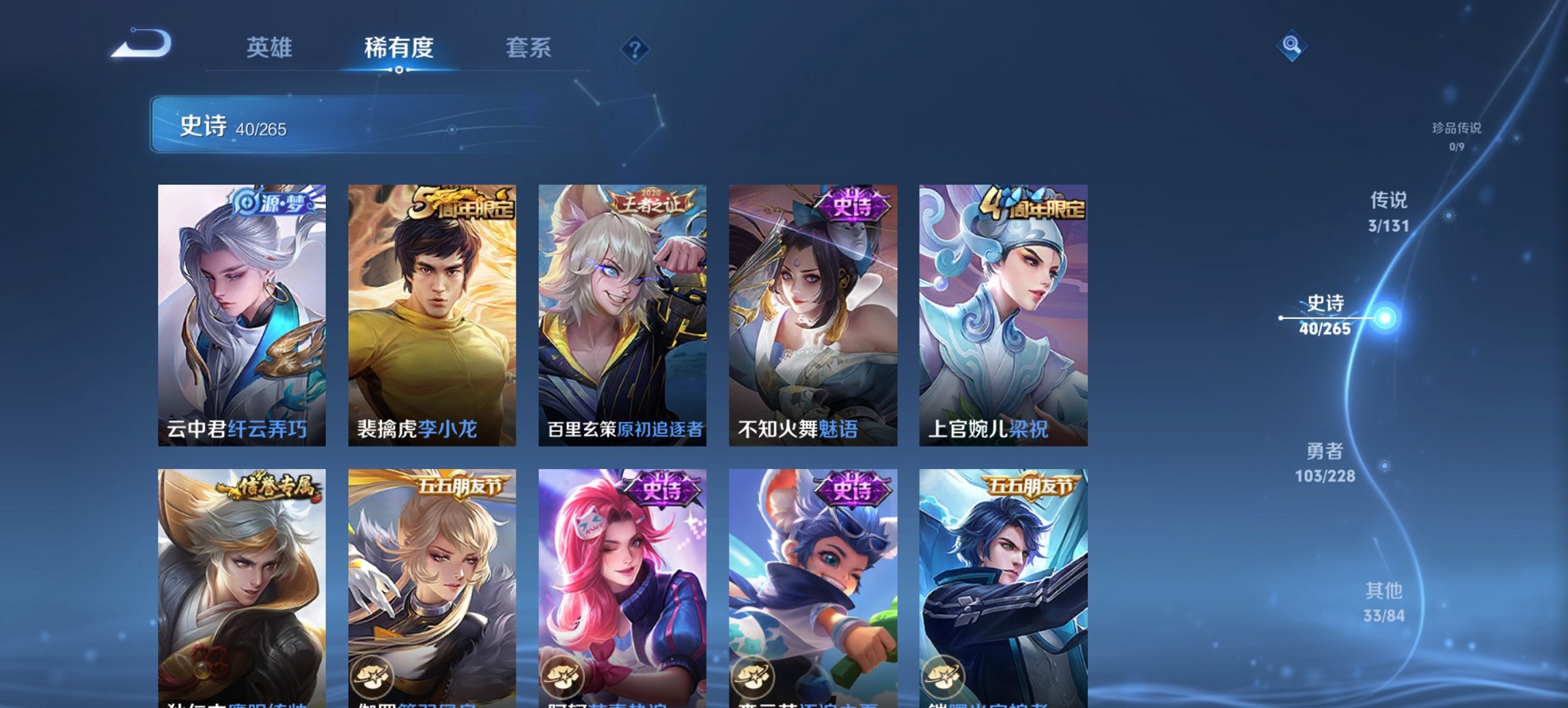 WZCMW484689王者荣耀账号详情图7 WZCMW484689王者荣耀账号详情图7