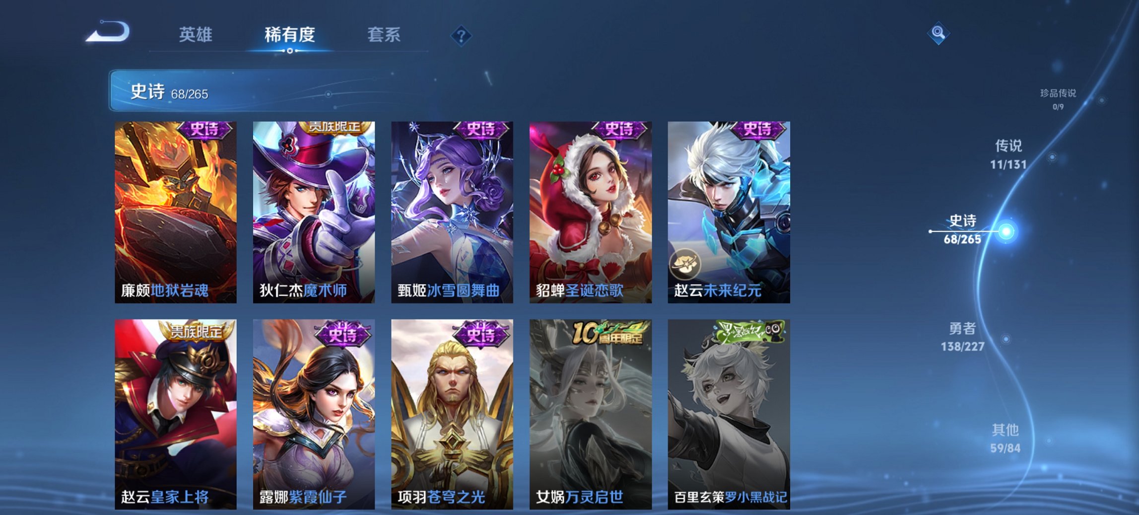 WZCMW3481884王者荣耀账号详情图13