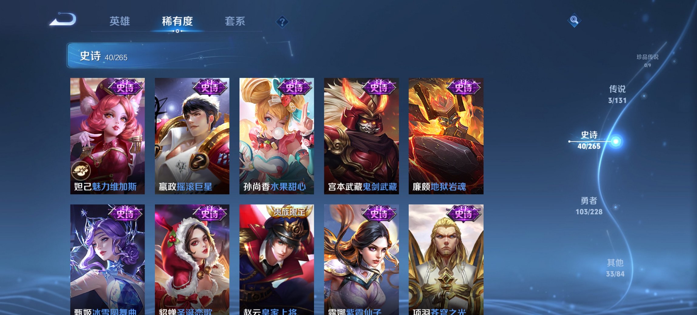 WZCMW484689王者荣耀账号详情图9 WZCMW484689王者荣耀账号详情图9