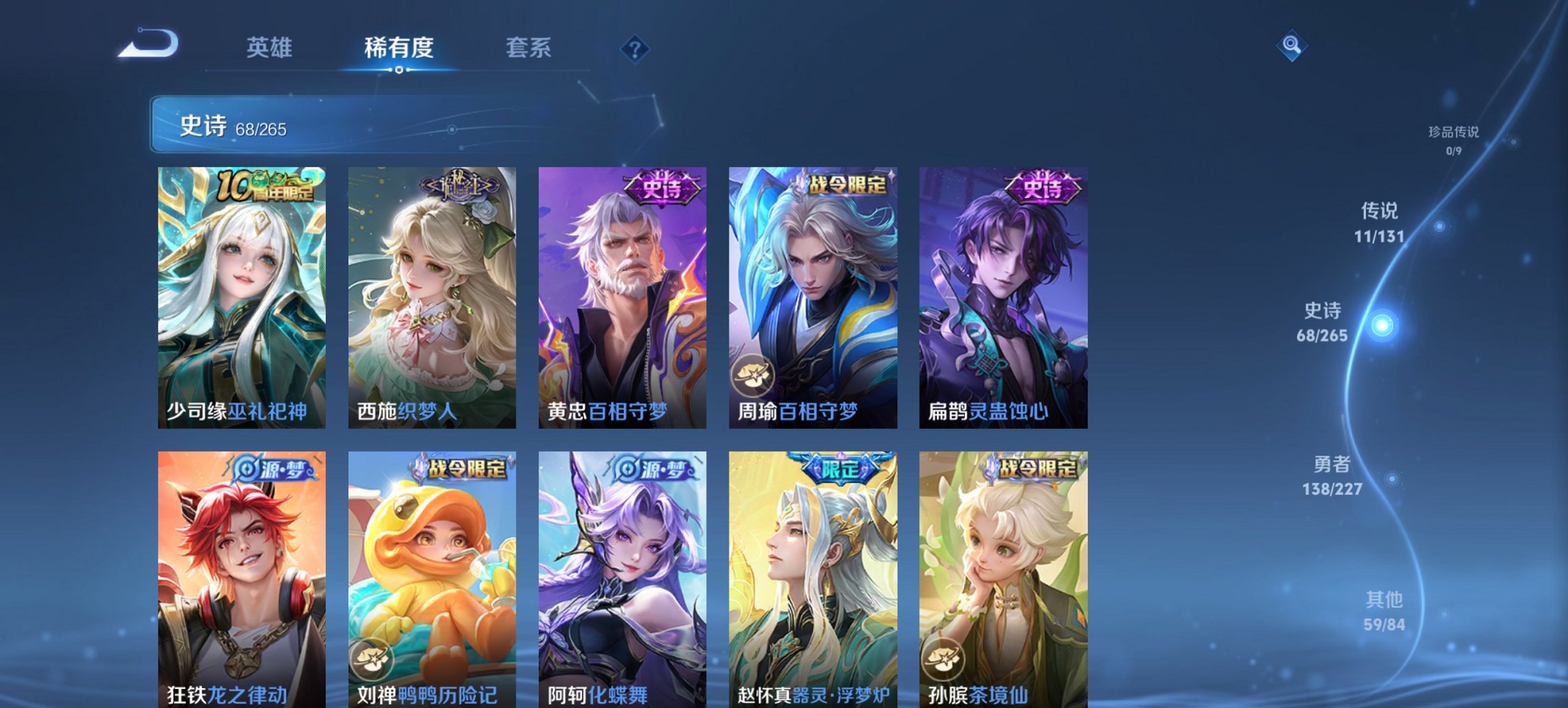 WZCMW3481884王者荣耀账号详情图14