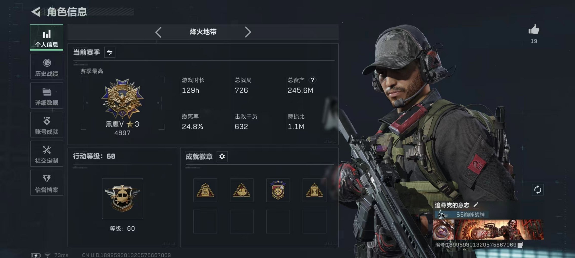 三角洲行动账号QQ总资产245M【电锯惊魂 S7赛季顶级安全箱】哈夫币43,596K，行动等级:60，近战数量:1，仓