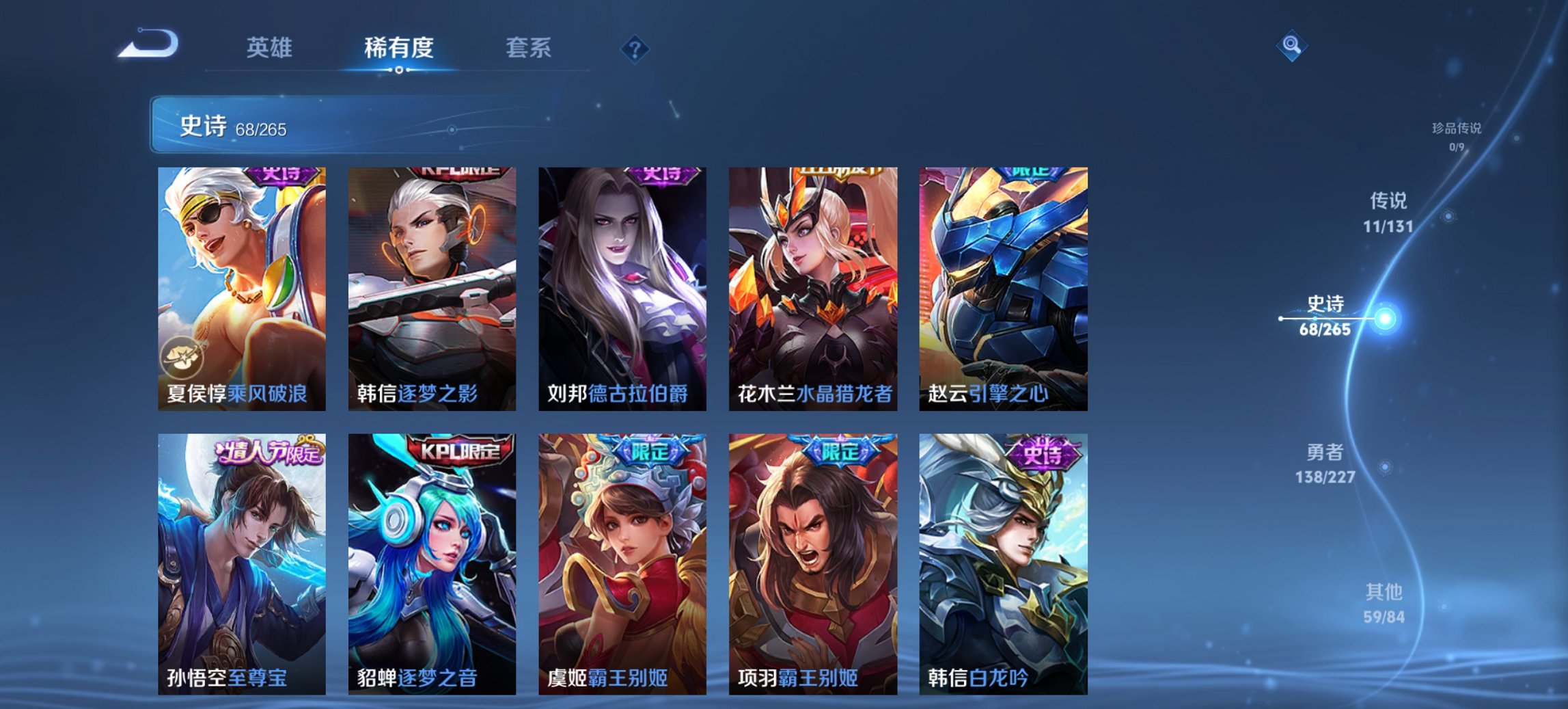 WZCMW3481884王者荣耀账号详情图15