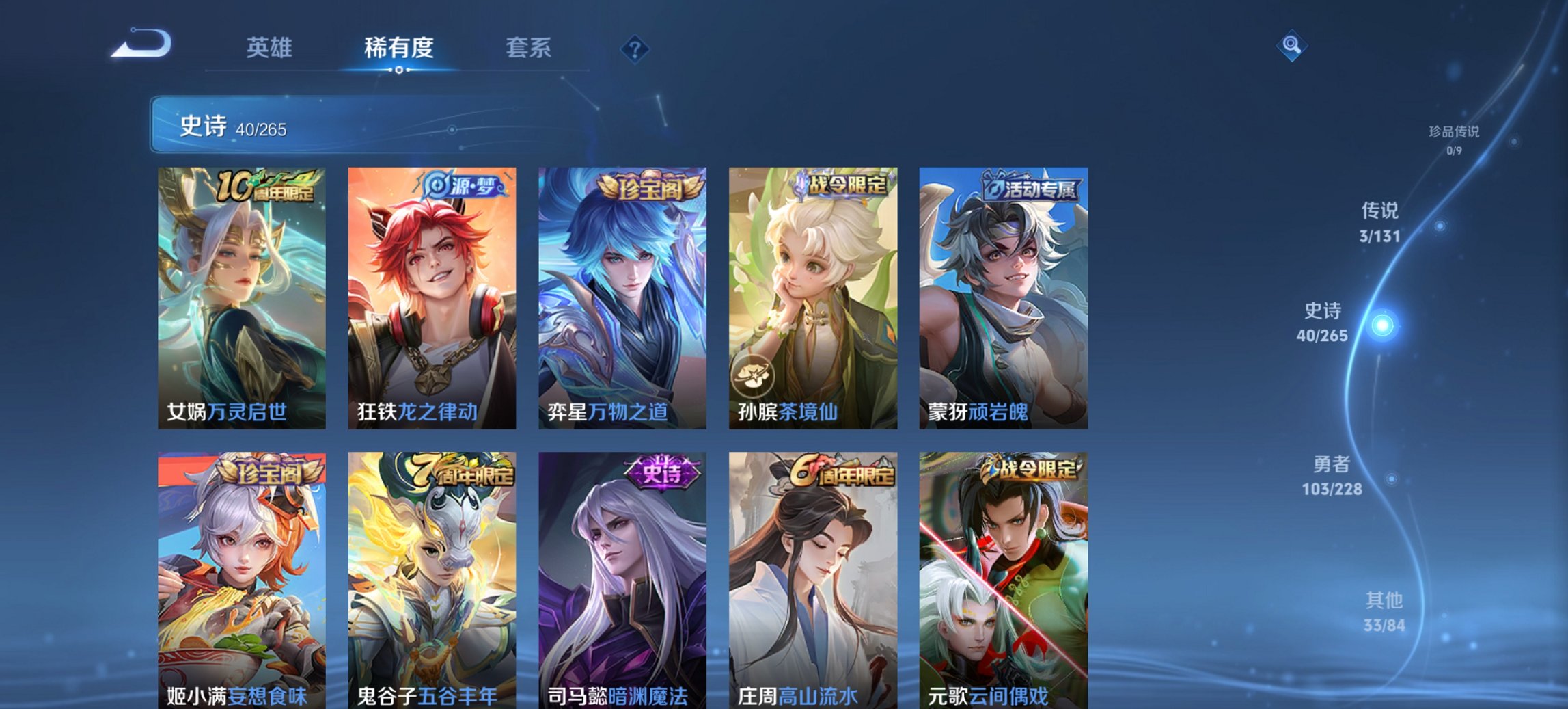 WZCMW484689王者荣耀账号详情图10 WZCMW484689王者荣耀账号详情图10