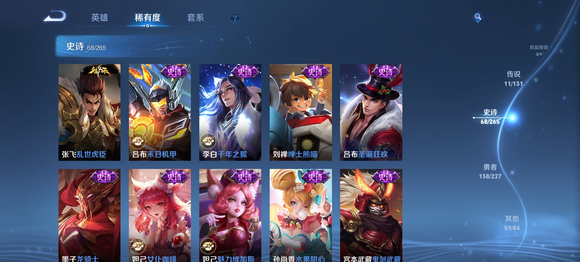 WZCMW3481884王者荣耀账号详情图16