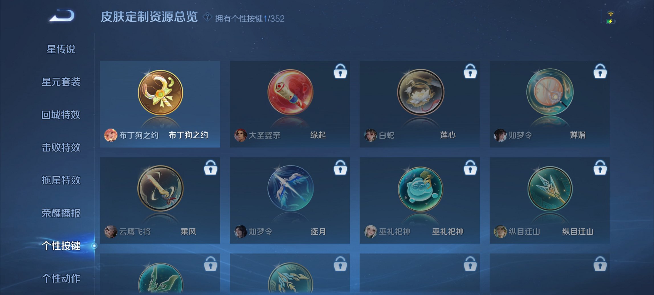 WZCMW484689王者荣耀账号详情图11 WZCMW484689王者荣耀账号详情图11