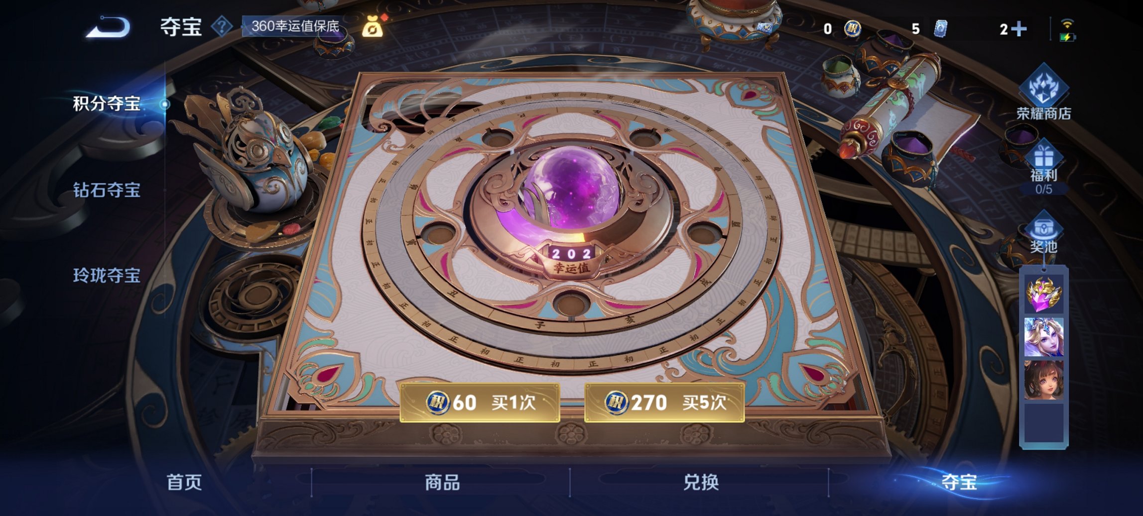 WZCMW484689王者荣耀账号详情图12 WZCMW484689王者荣耀账号详情图12