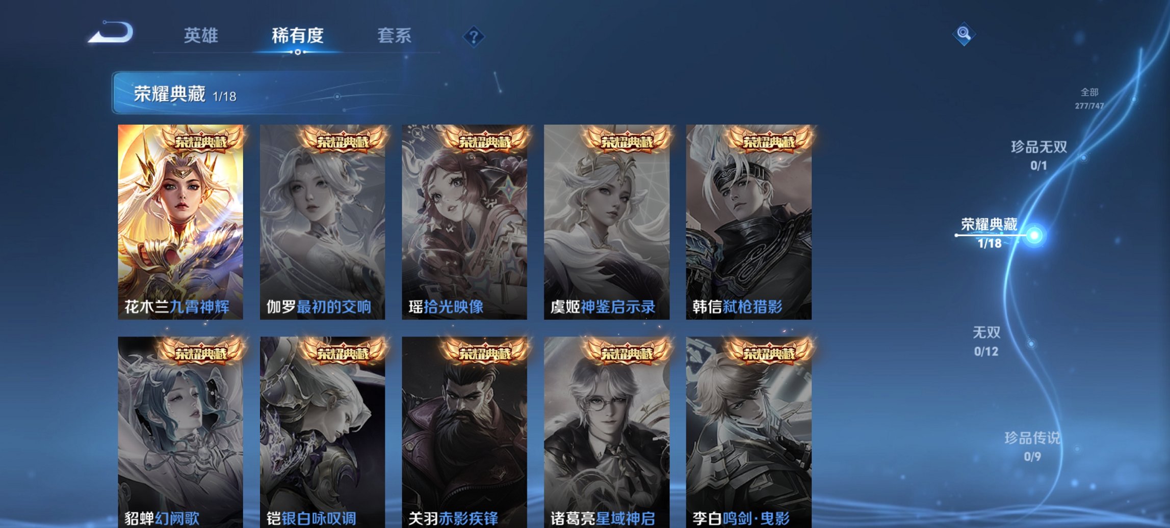 WZCMW3481884王者荣耀账号详情图17