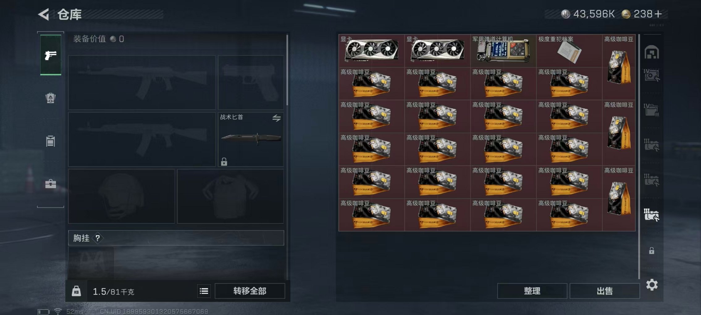 SJZCMW3103647三角洲行动账号详情图5