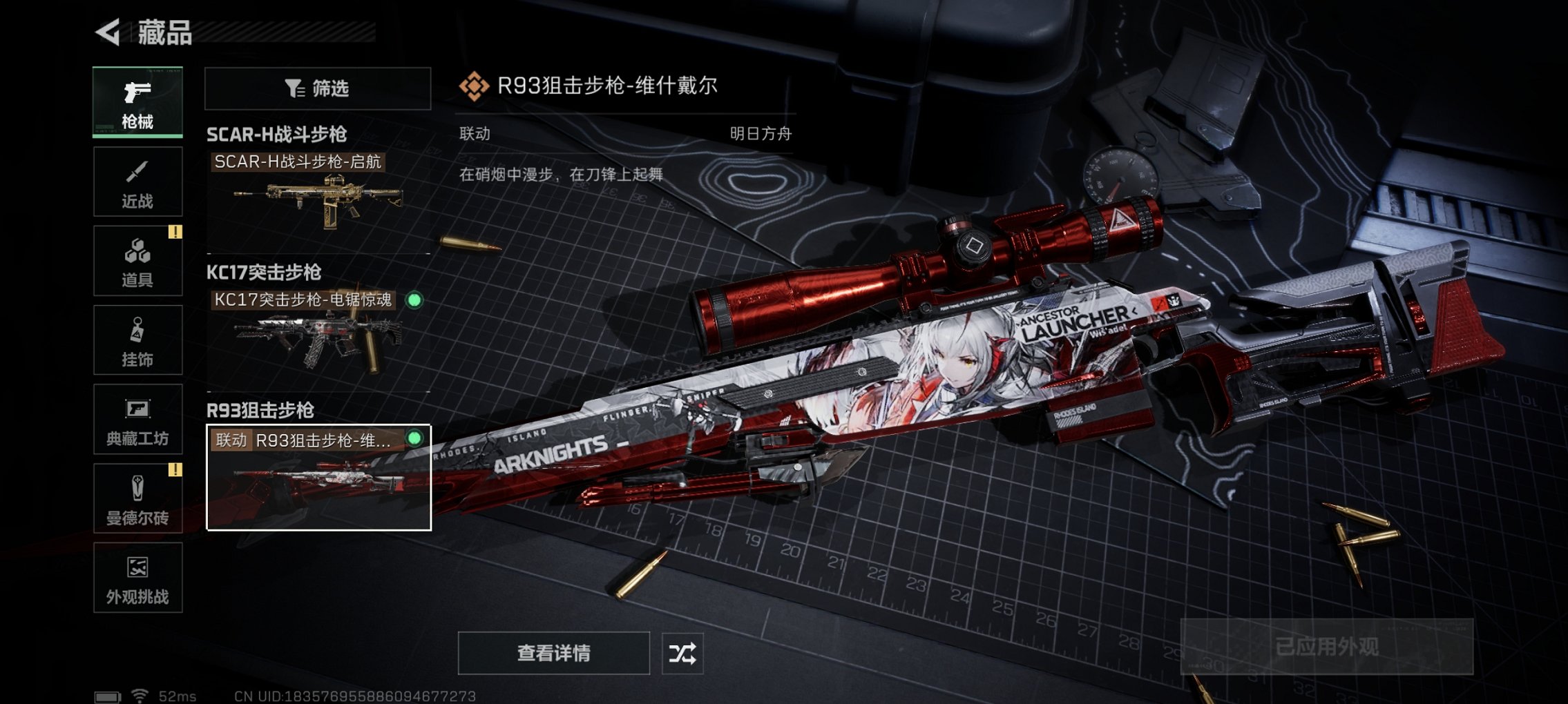 SJZCMW3103662三角洲行动账号详情图2