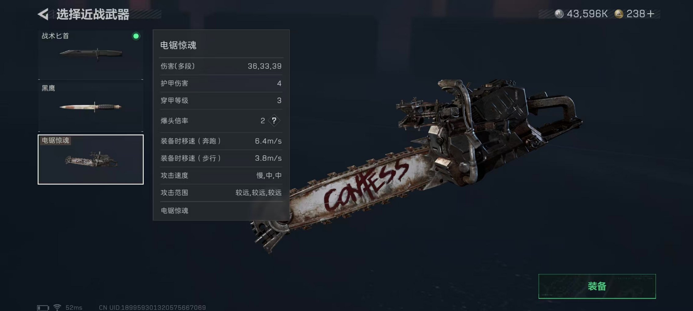 SJZCMW3103647三角洲行动账号详情图6