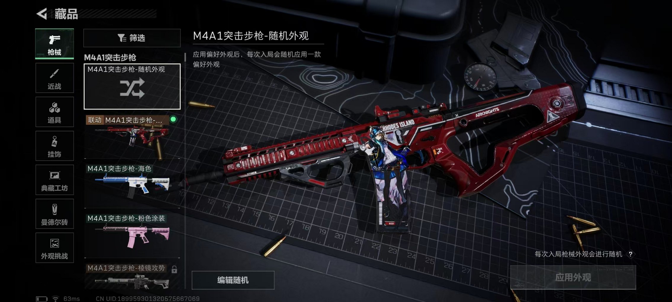 SJZCMW3103647三角洲行动账号详情图8