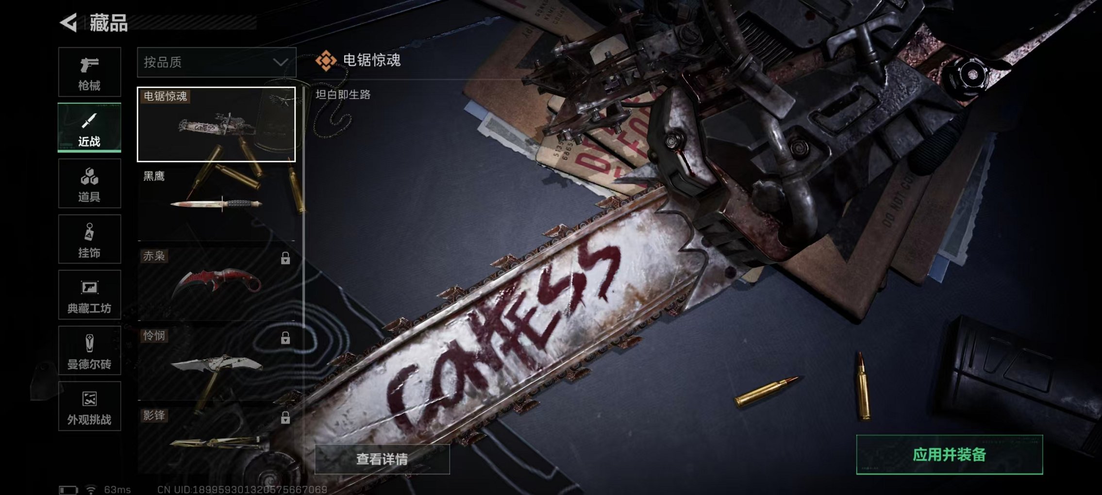 SJZCMW3103647三角洲行动账号详情图9