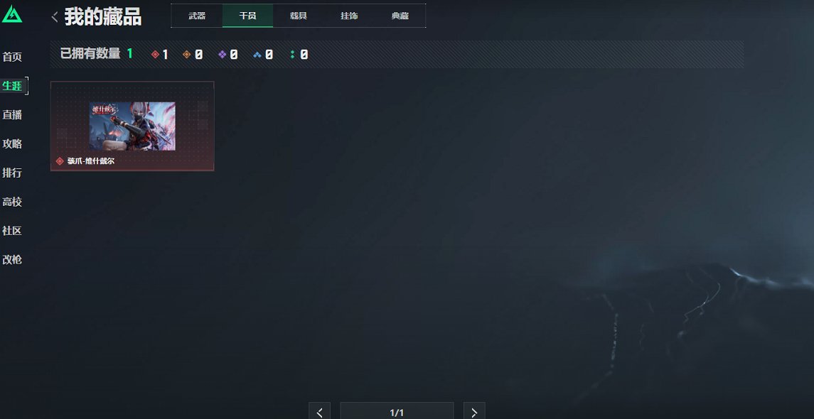 SJZCMW3103662三角洲行动账号详情图6