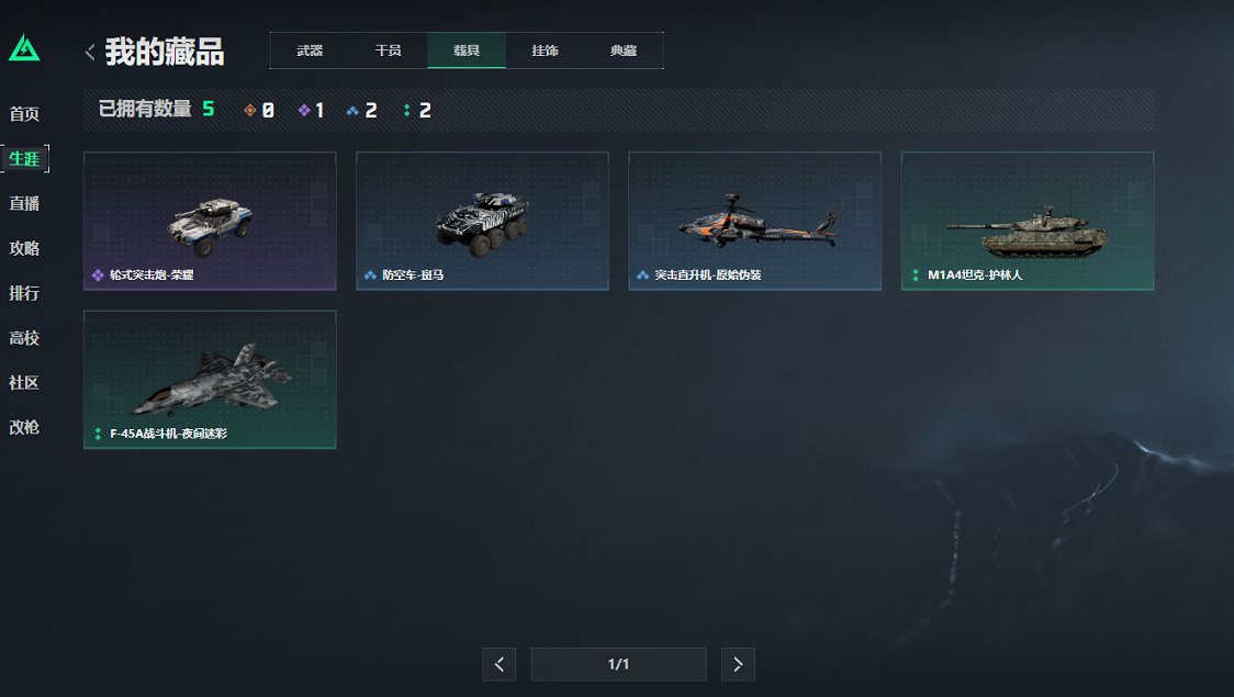 SJZCMW3103662三角洲行动账号详情图7