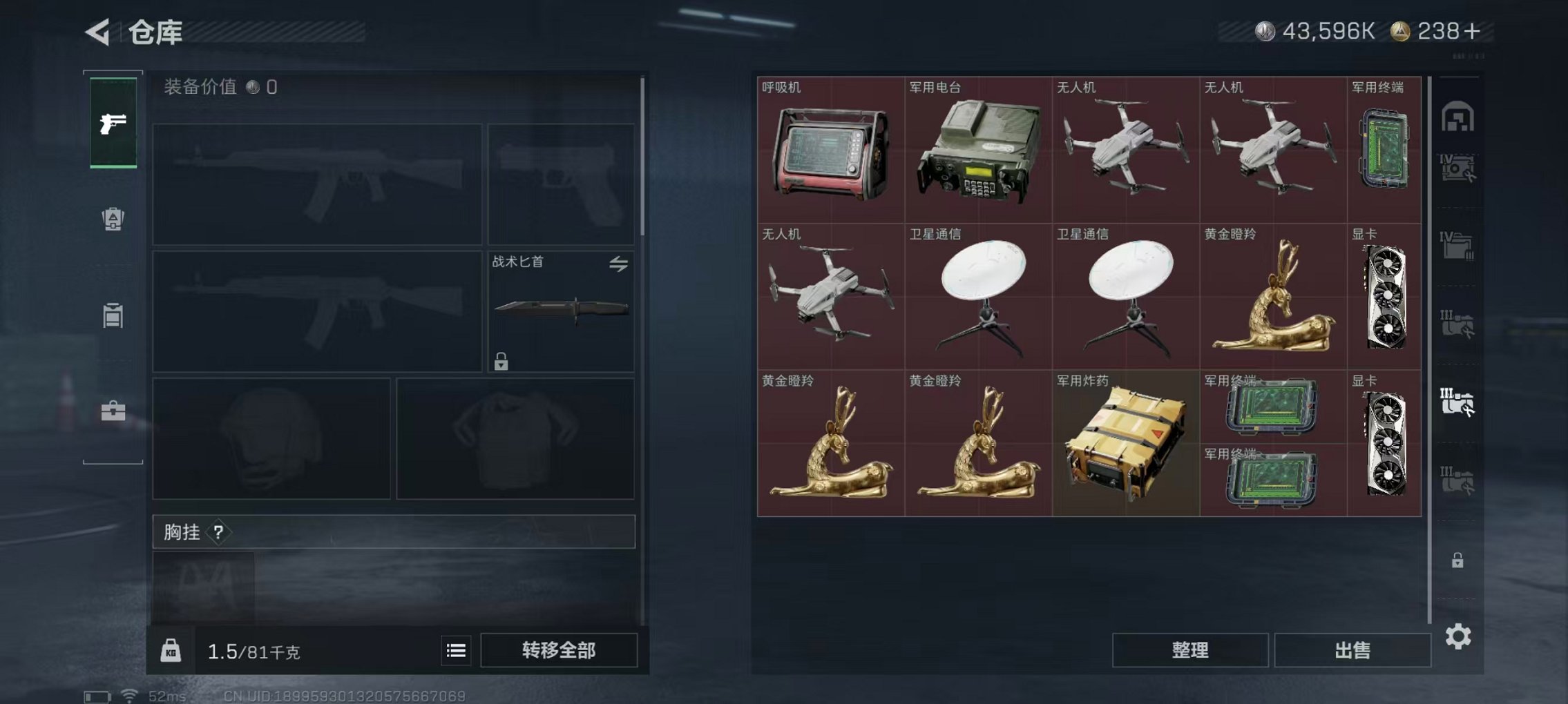 SJZCMW3103647三角洲行动账号详情图11