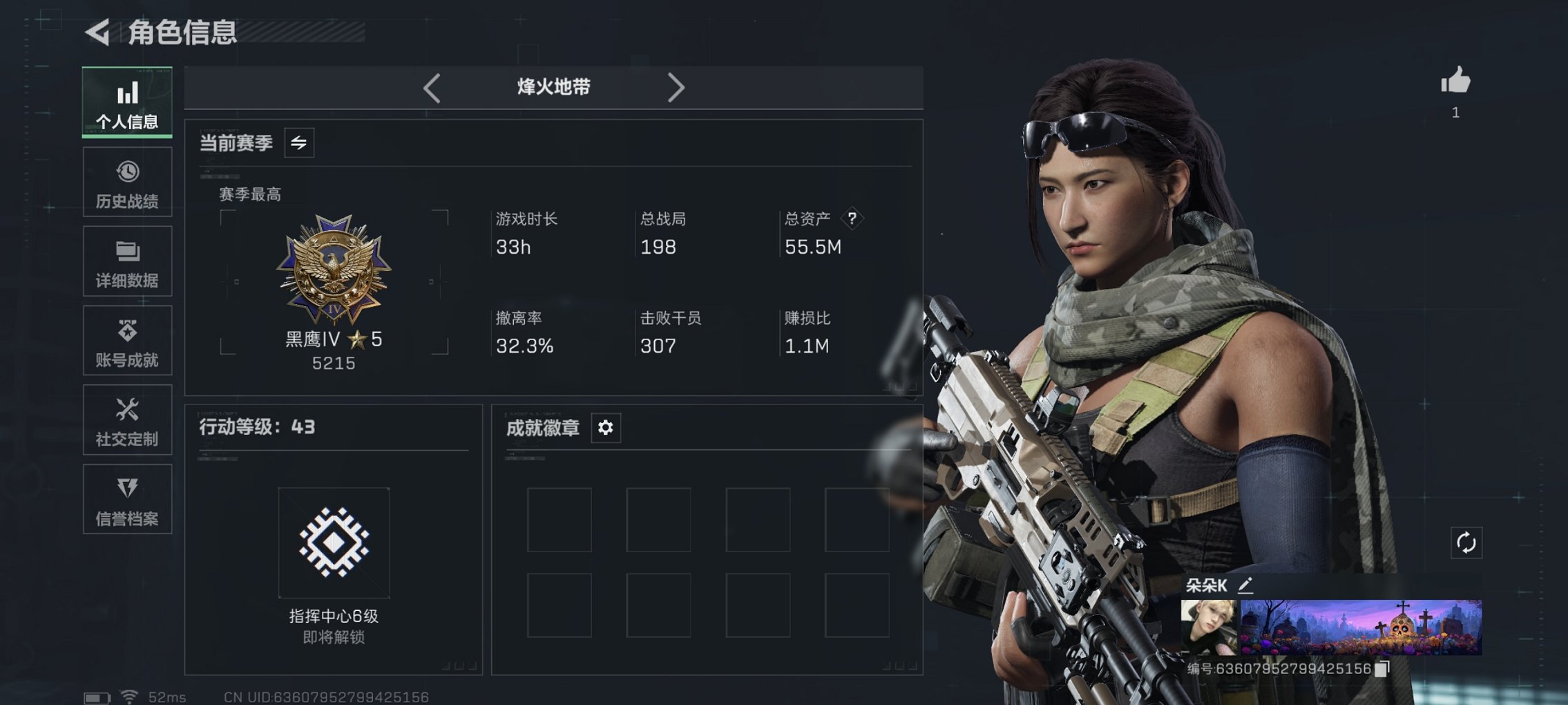 三角洲行动账号QQ总资产55M【S7赛季高级安全箱】哈夫币4,323K，行动等级:43，仓库等级:3，训练中心等级:4