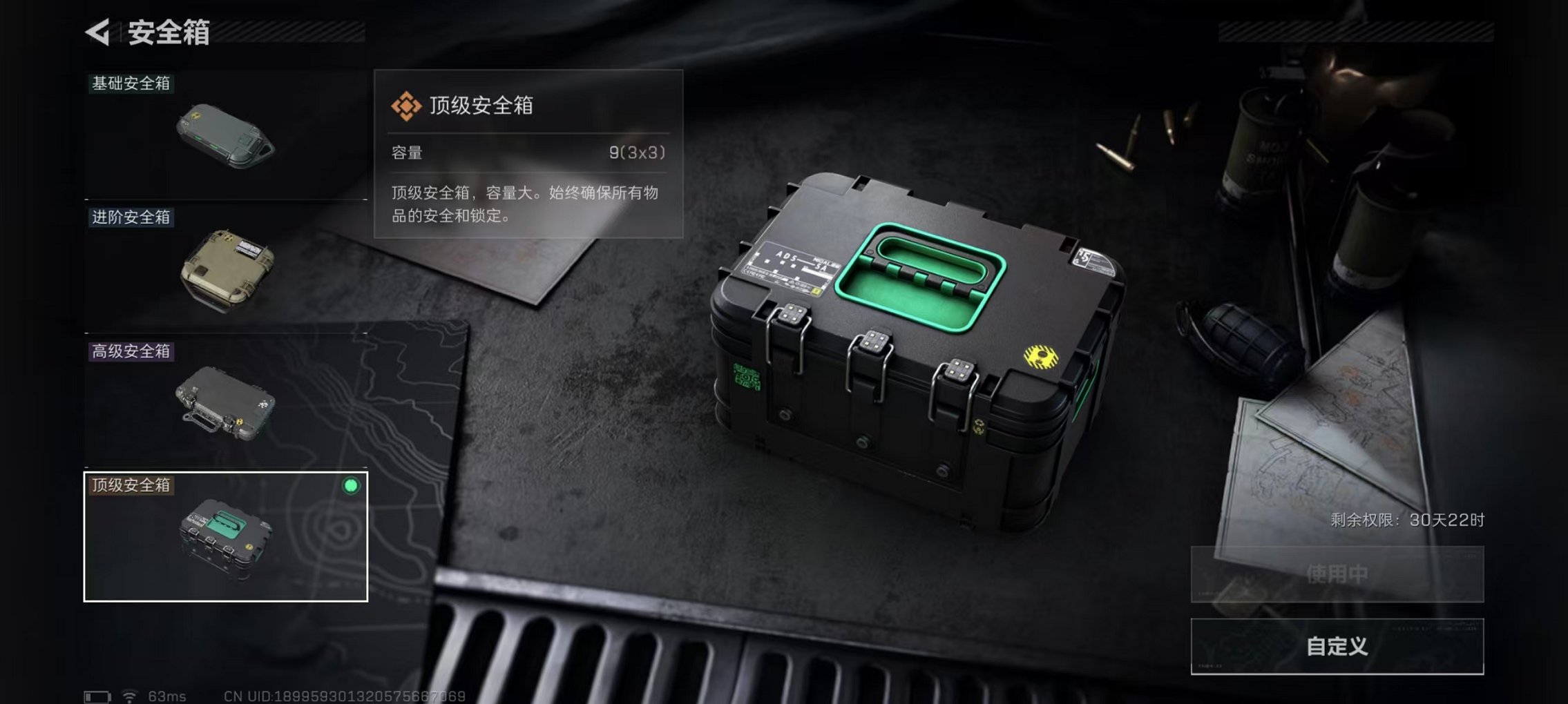 SJZCMW3103647三角洲行动账号详情图12