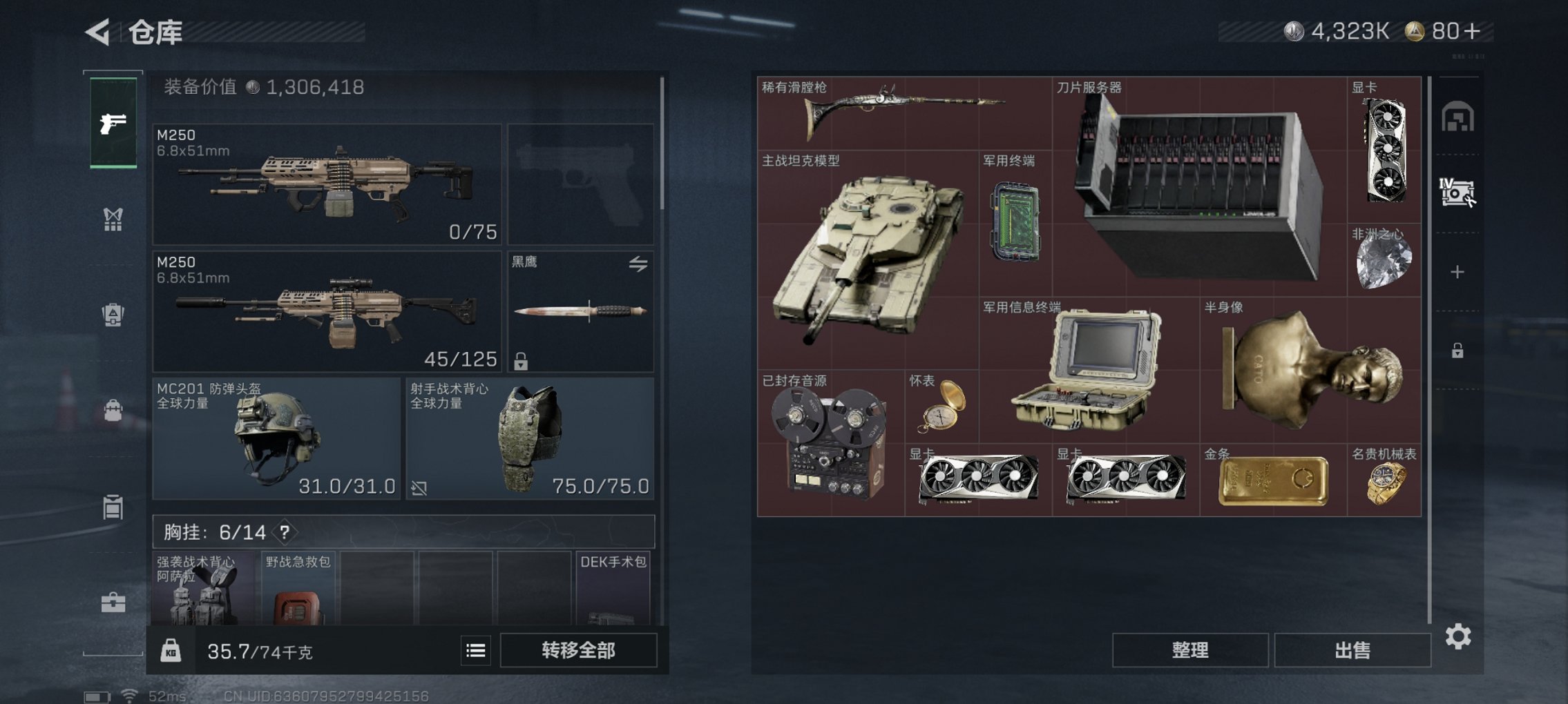 SJZCMW43821三角洲行动账号详情图3 SJZCMW43821三角洲行动账号详情图3